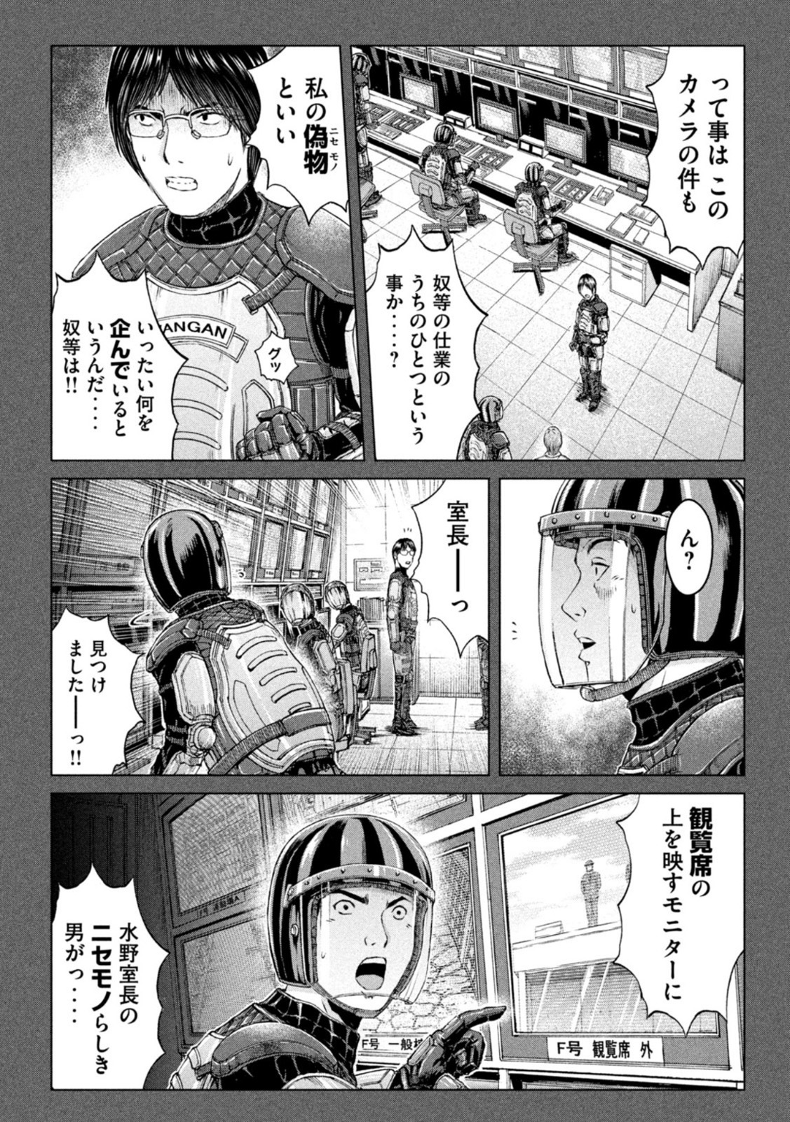 GTO - Paradise Lost Chap 172.3 - Next Chap 173.3