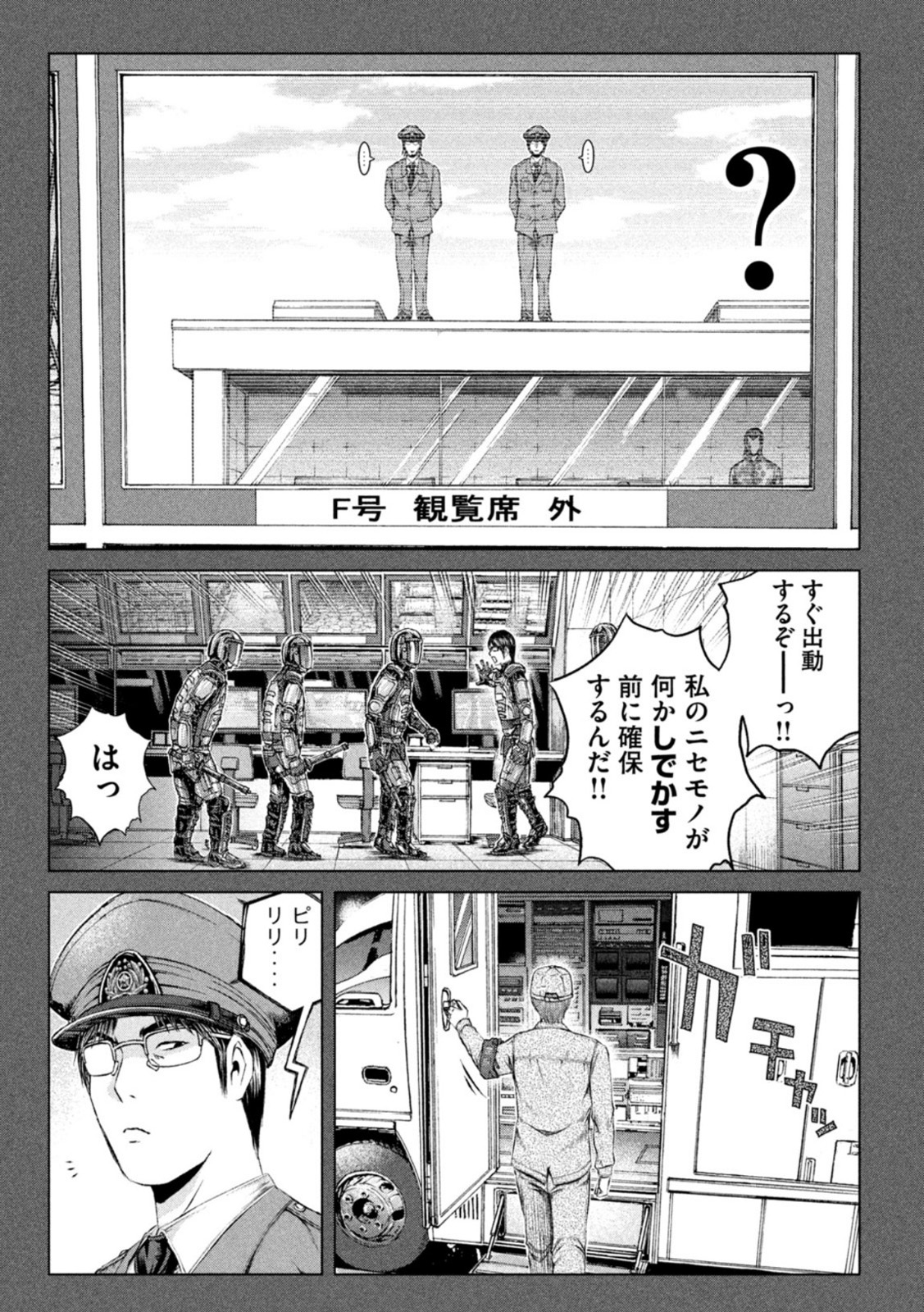 GTO - Paradise Lost Chap 172.3 - Next Chap 173.3