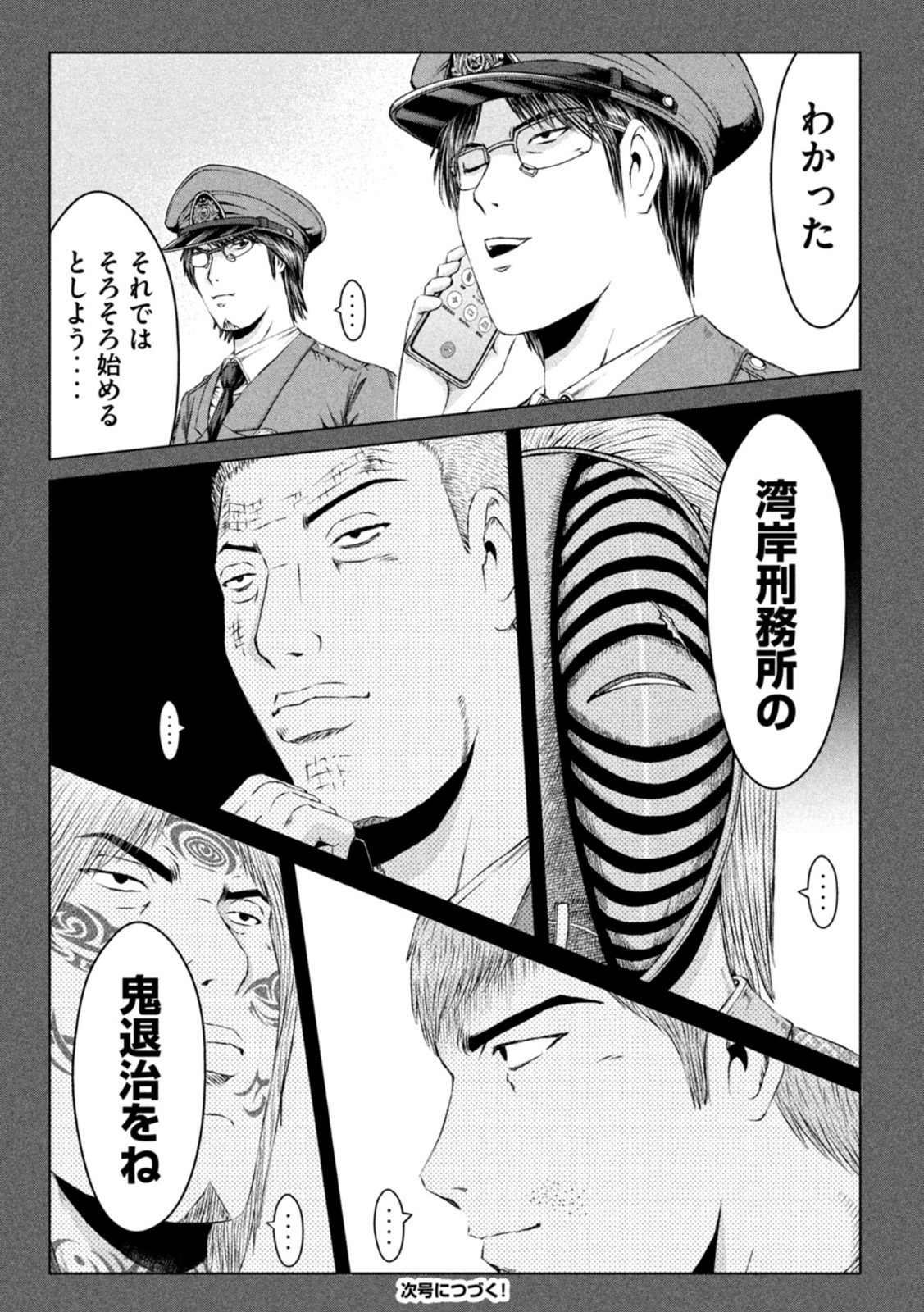 GTO - Paradise Lost Chap 172.3 - Next Chap 173.3