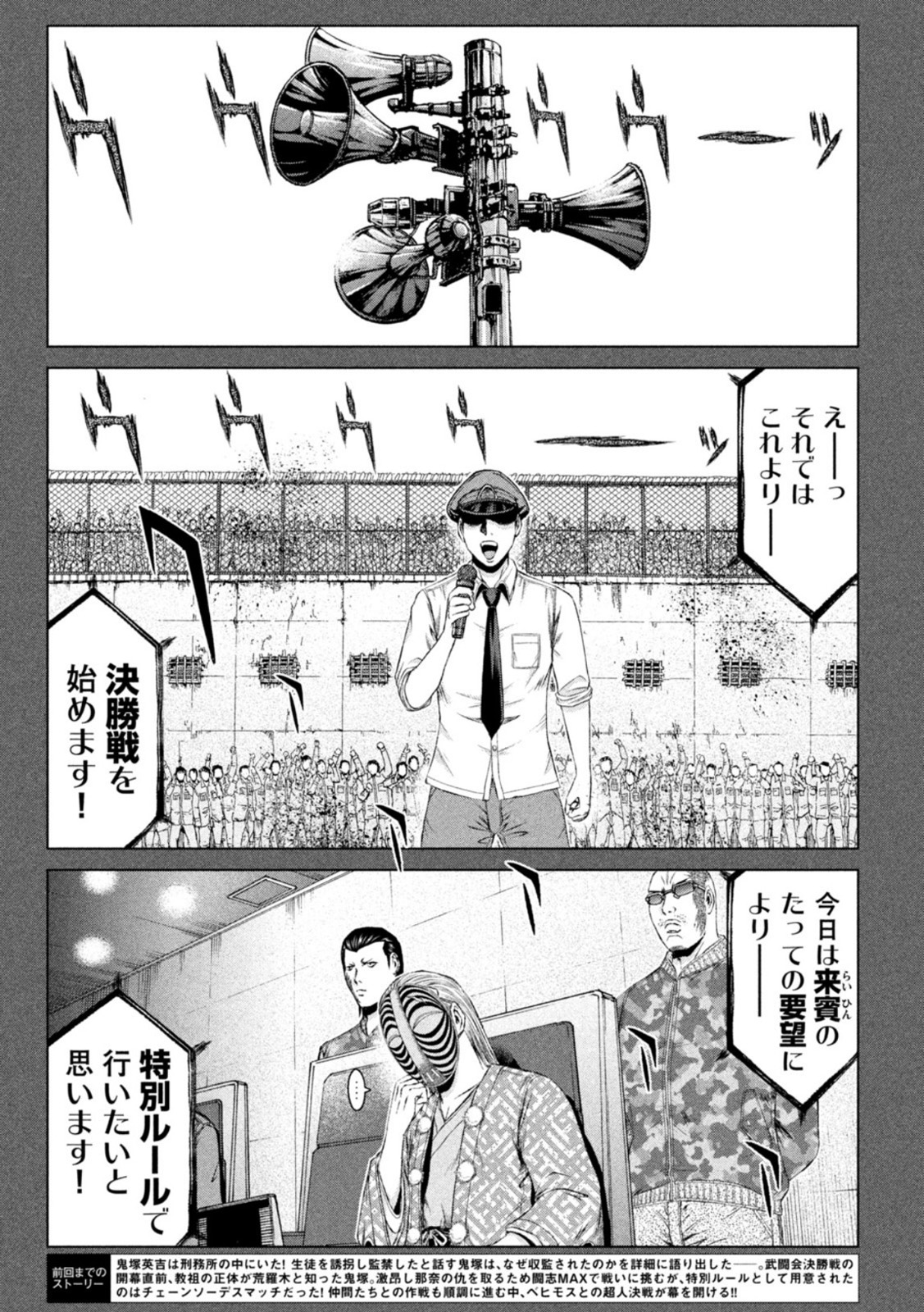 GTO - Paradise Lost Chap 172.3 - Next Chap 173.3