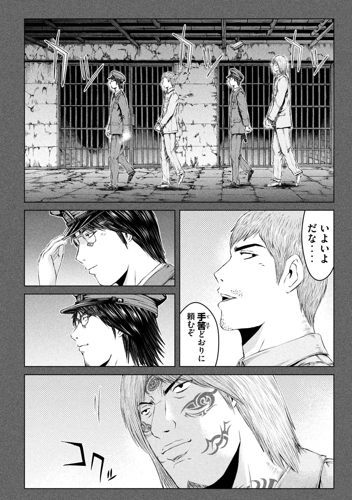 GTO - Paradise Lost Chap 172.1 - Next Chap 173.1