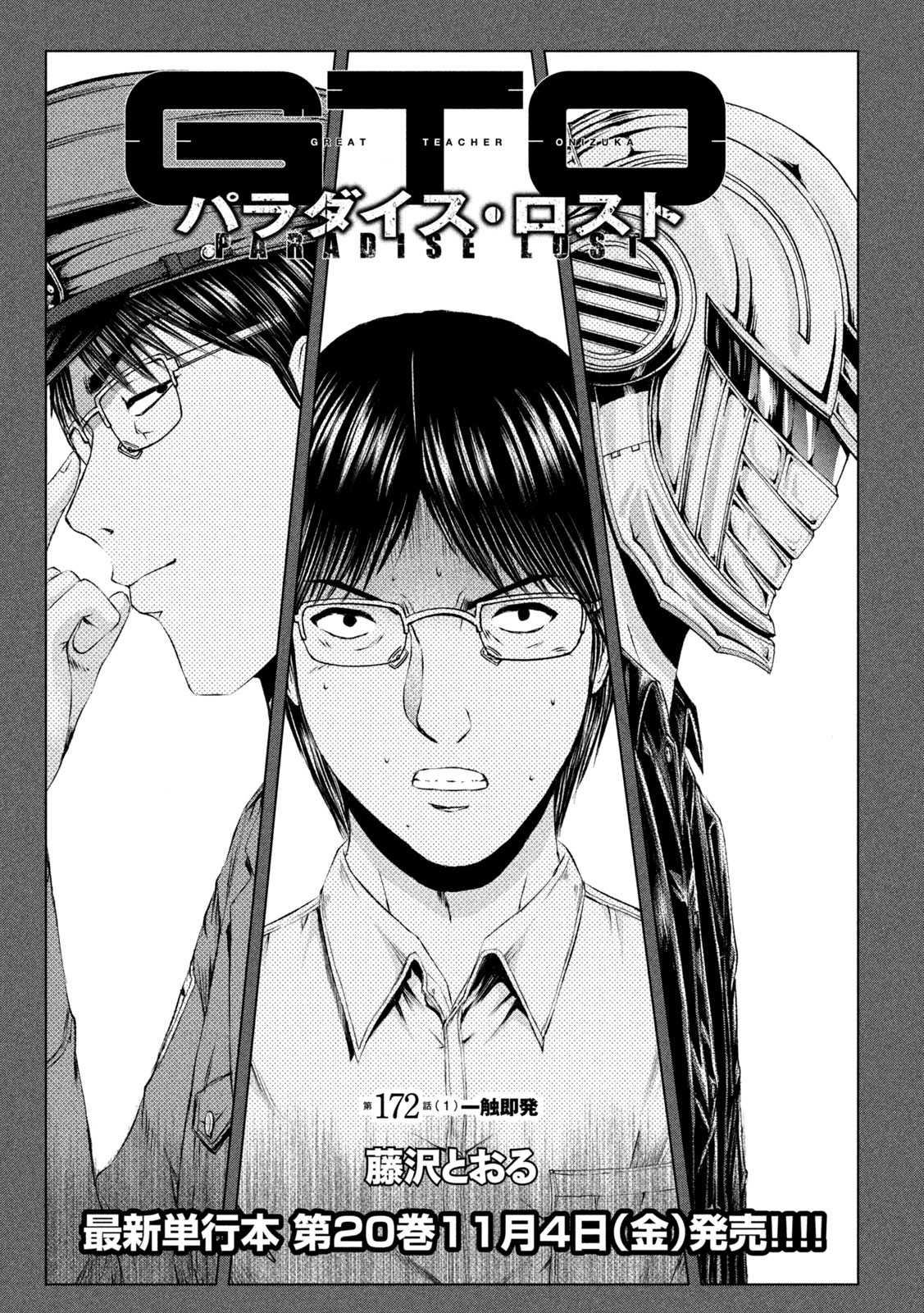 GTO - Paradise Lost Chap 172.1 - Next Chap 173.1