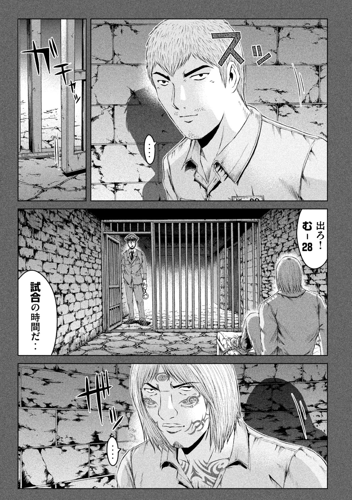GTO - Paradise Lost Chap 172.1 - Next Chap 173.1