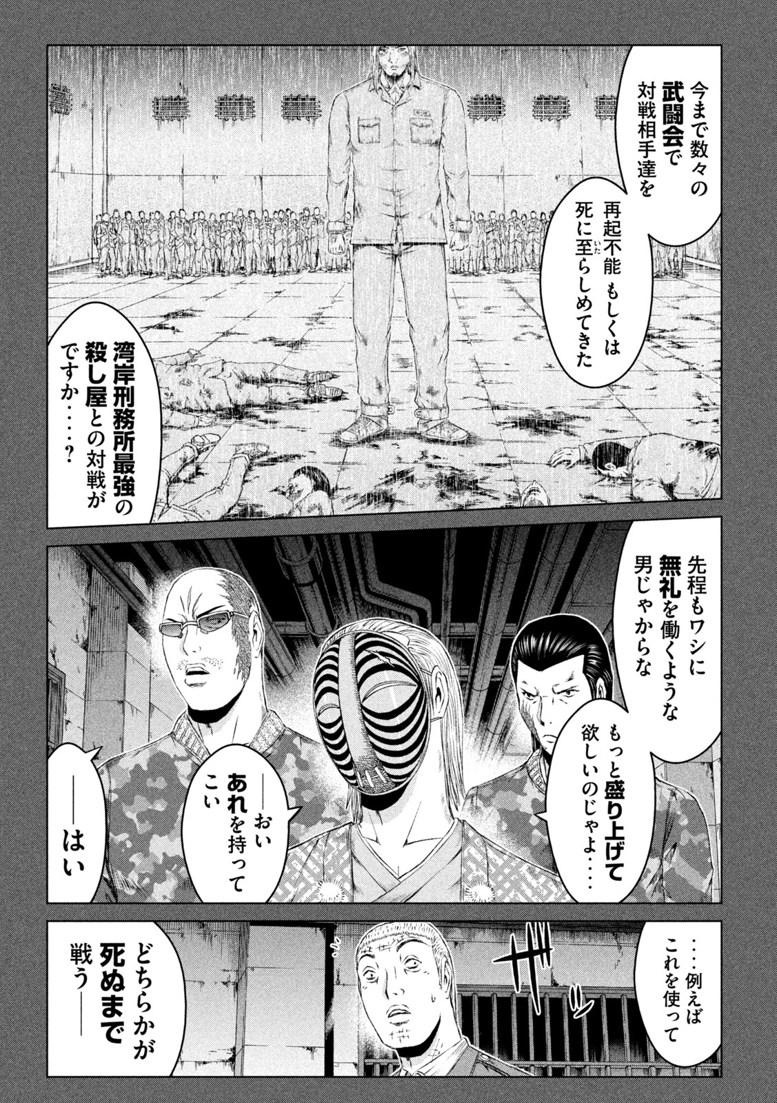 GTO - Paradise Lost Chap 172.2 - Next Chap 173.2