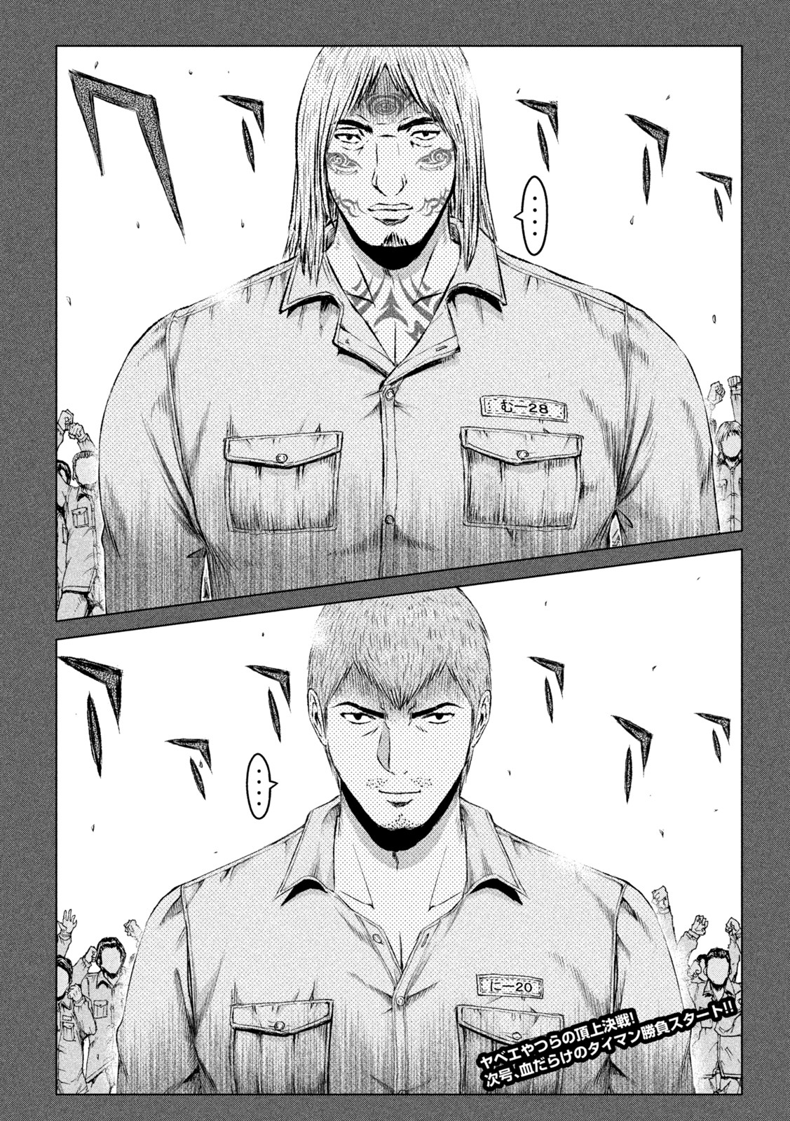 GTO - Paradise Lost Chap 172.2 - Next Chap 173.2