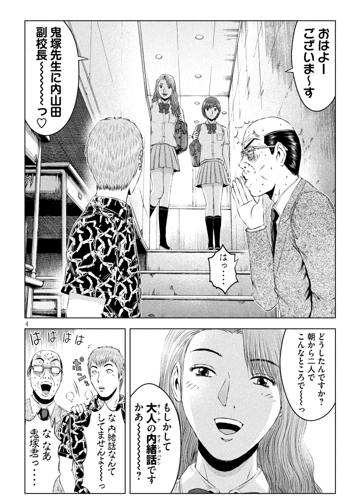 GTO - Paradise Lost Chap 173.1 - Next Chap 174.1