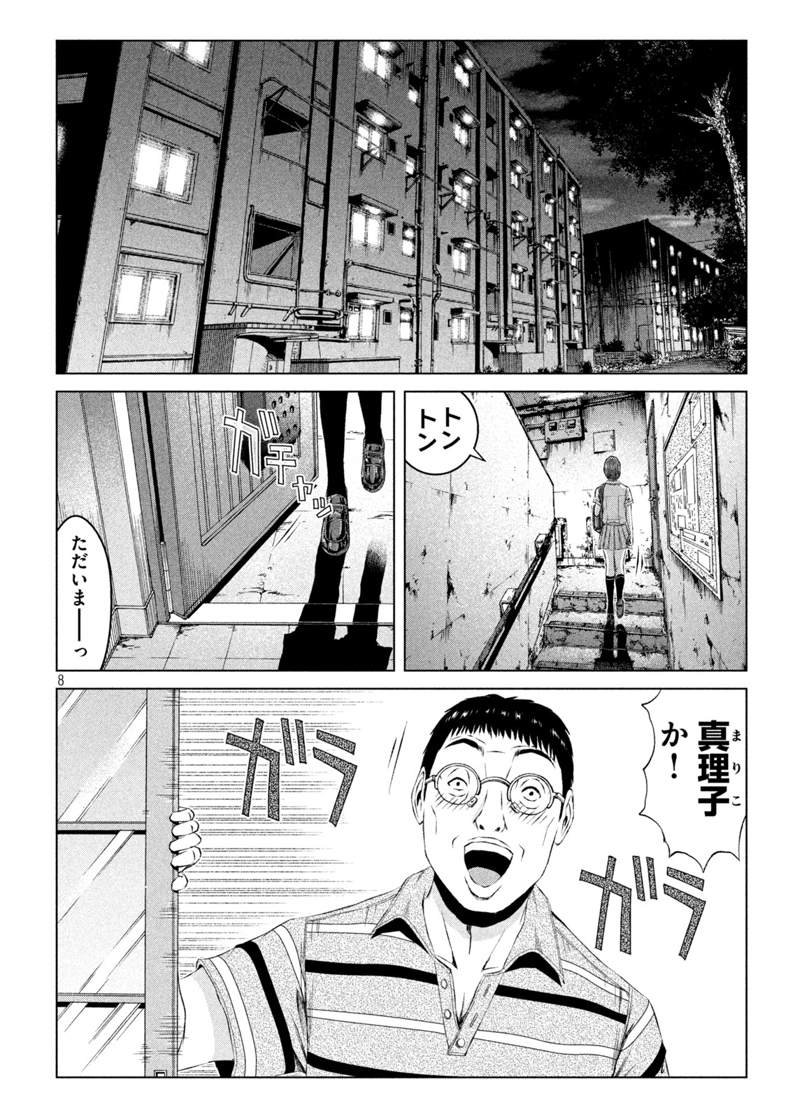 GTO - Paradise Lost Chap 173.1 - Next Chap 174.1