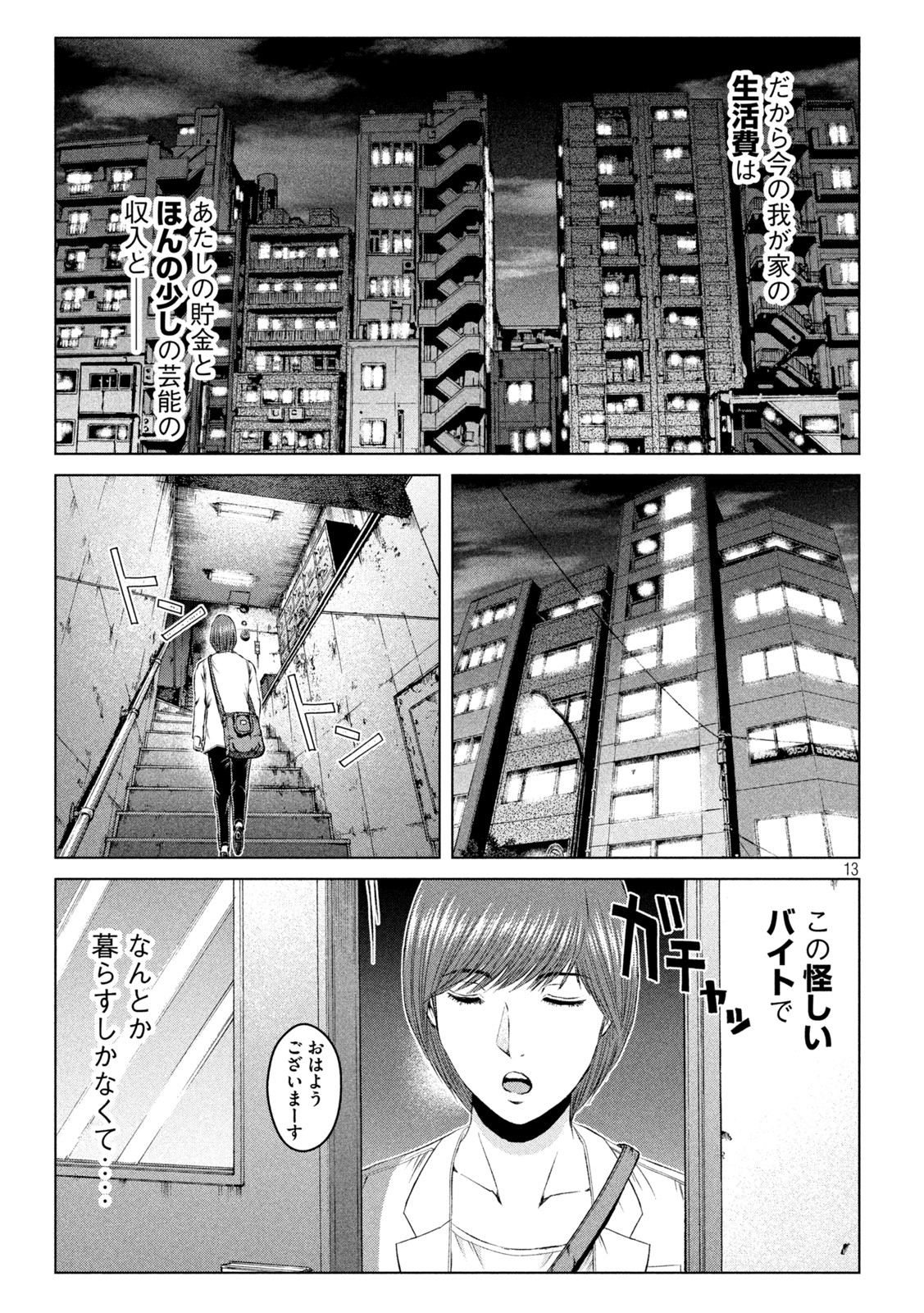 GTO - Paradise Lost Chap 173.1 - Next Chap 174.1