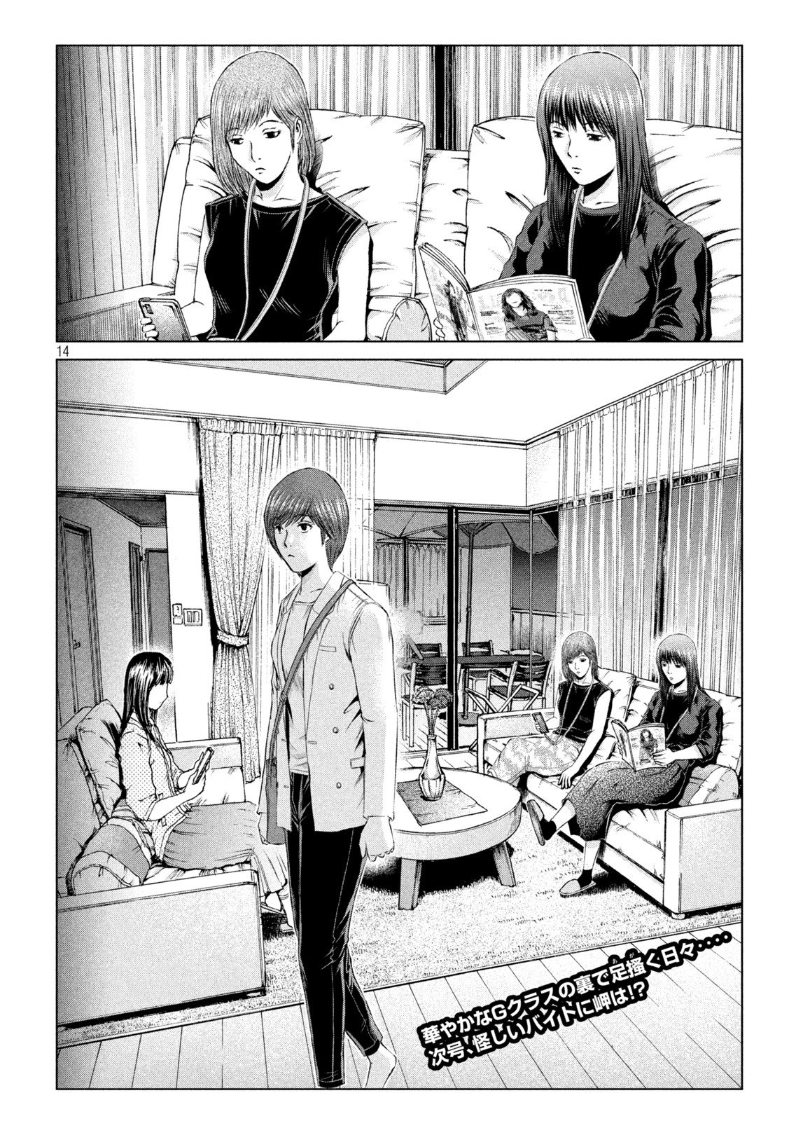 GTO - Paradise Lost Chap 173.1 - Next Chap 174.1