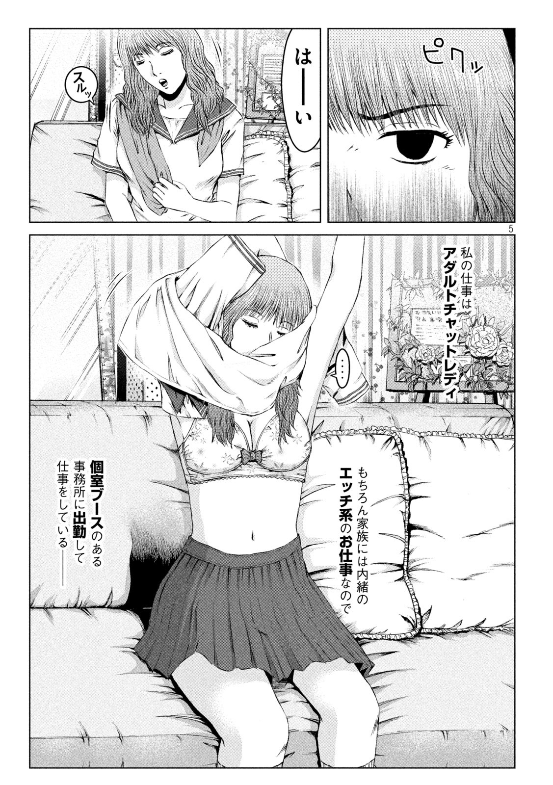 GTO - Paradise Lost Chap 173.2 - Next Chap 174.2