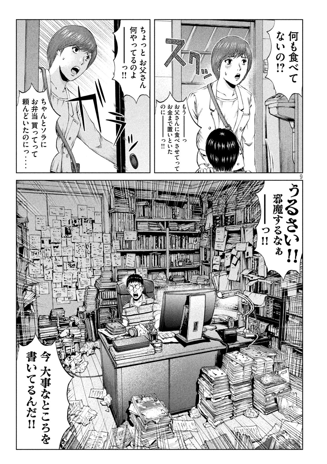 GTO - Paradise Lost Chap 173.2 - Next Chap 174.2