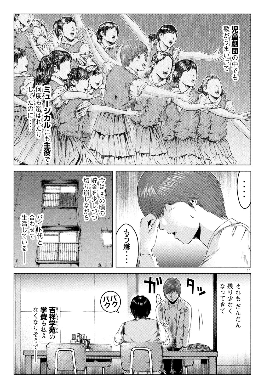 GTO - Paradise Lost Chap 173.2 - Next Chap 174.2