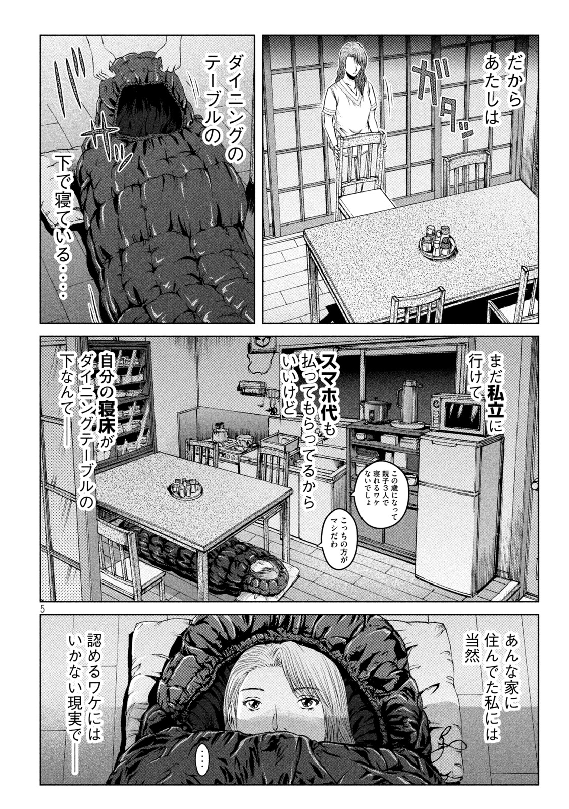 GTO - Paradise Lost Chap 174.1 - Next Chap 175.1
