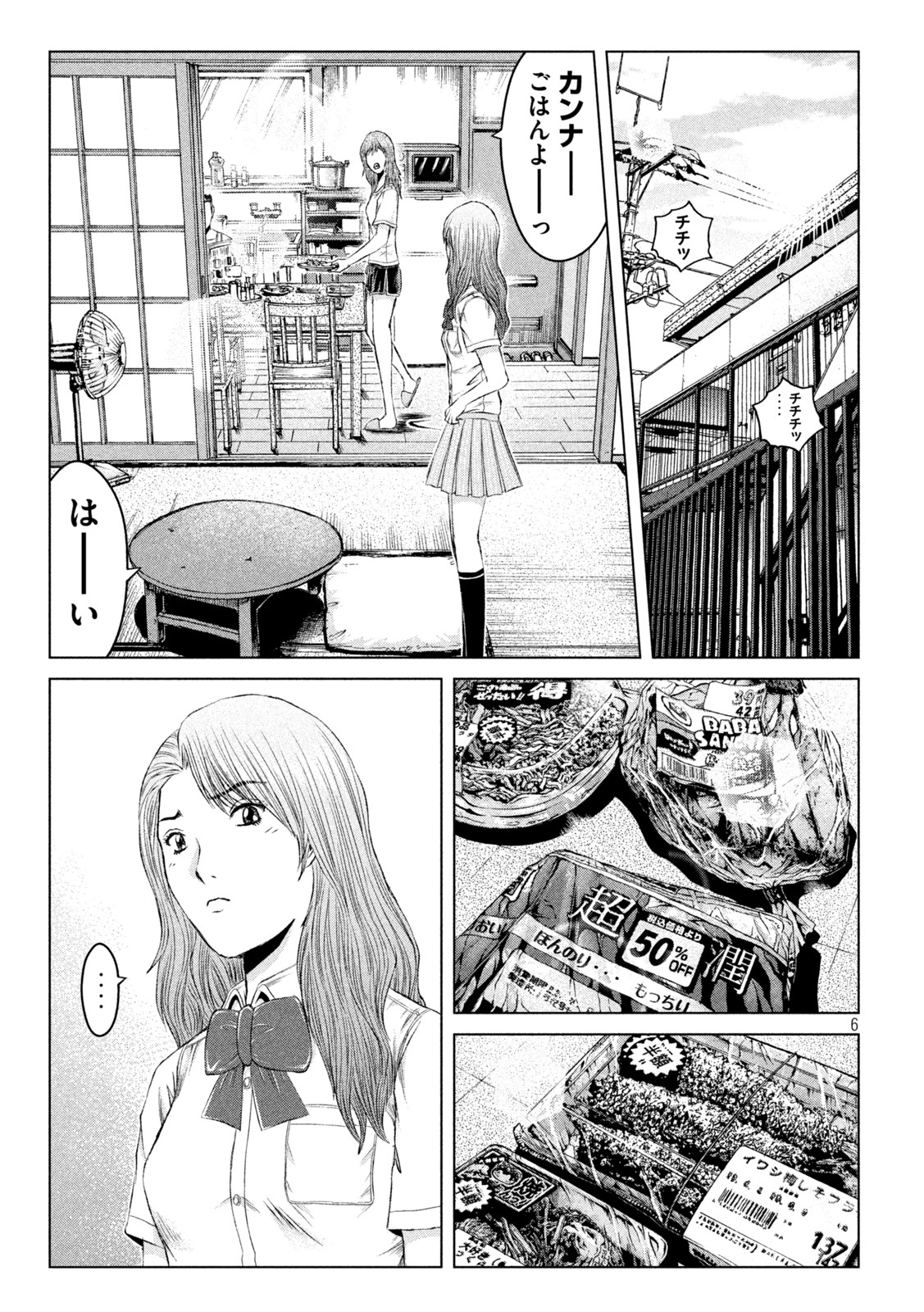 GTO - Paradise Lost Chap 174.1 - Next Chap 175.1