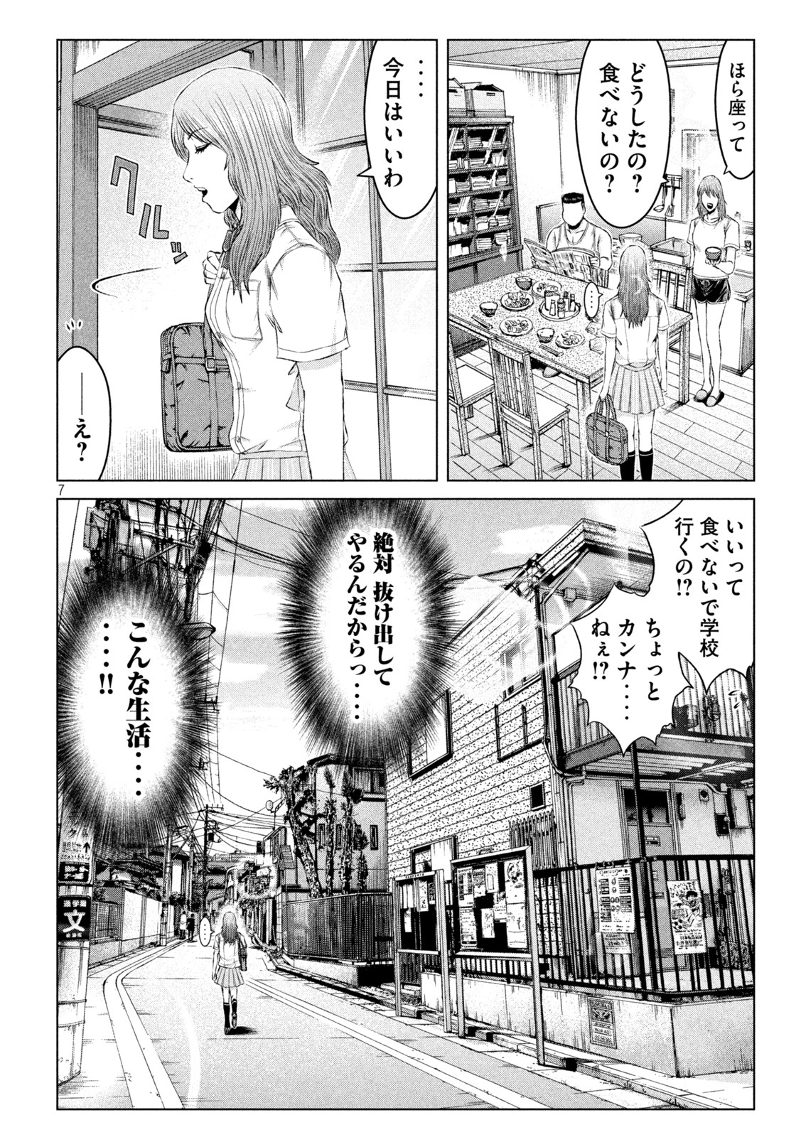 GTO - Paradise Lost Chap 174.1 - Next Chap 175.1