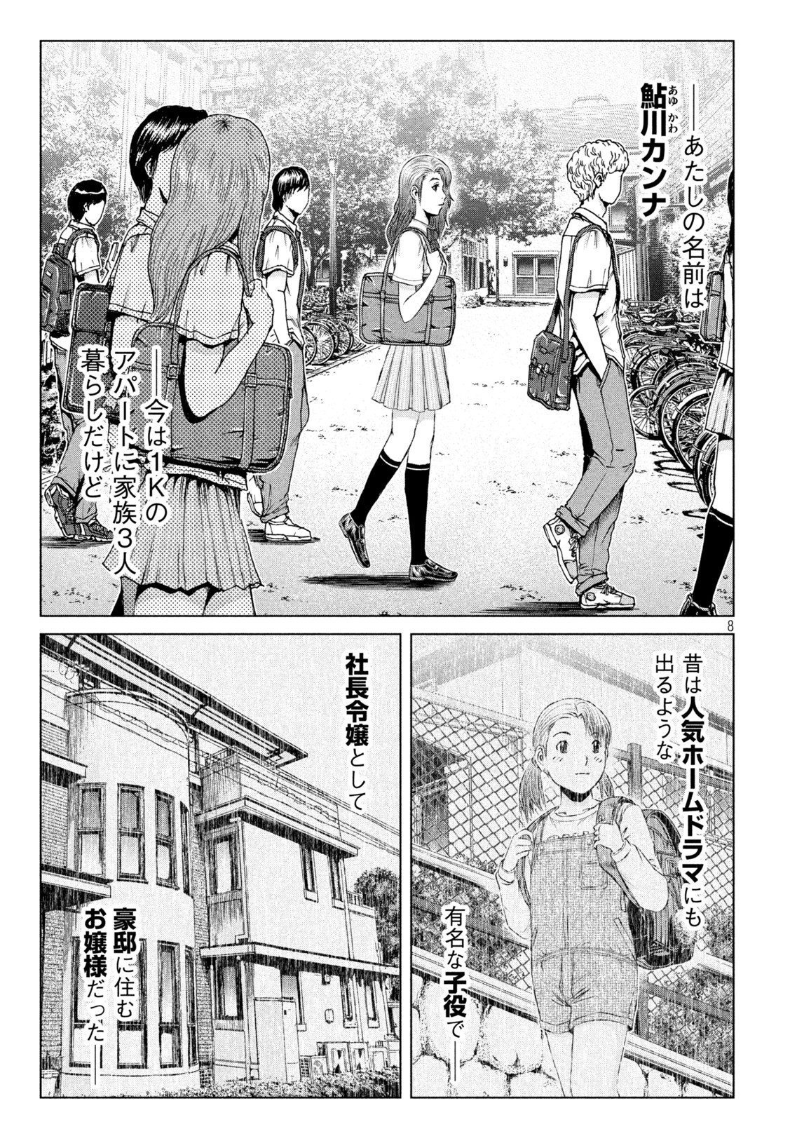 GTO - Paradise Lost Chap 174.1 - Next Chap 175.1