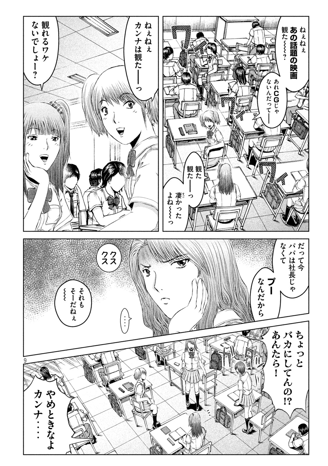 GTO - Paradise Lost Chap 174.1 - Next Chap 175.1