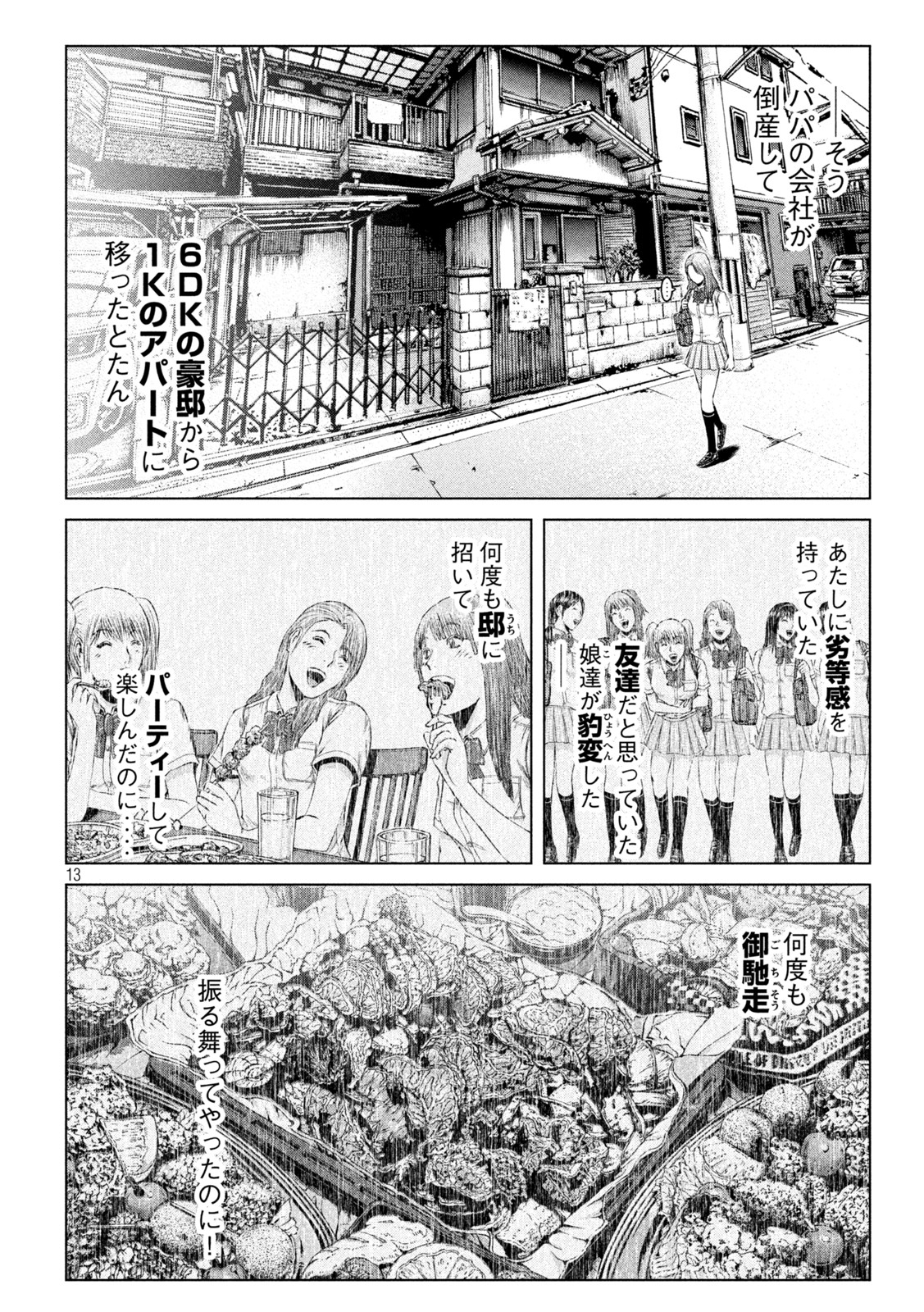 GTO - Paradise Lost Chap 174.1 - Next Chap 175.1