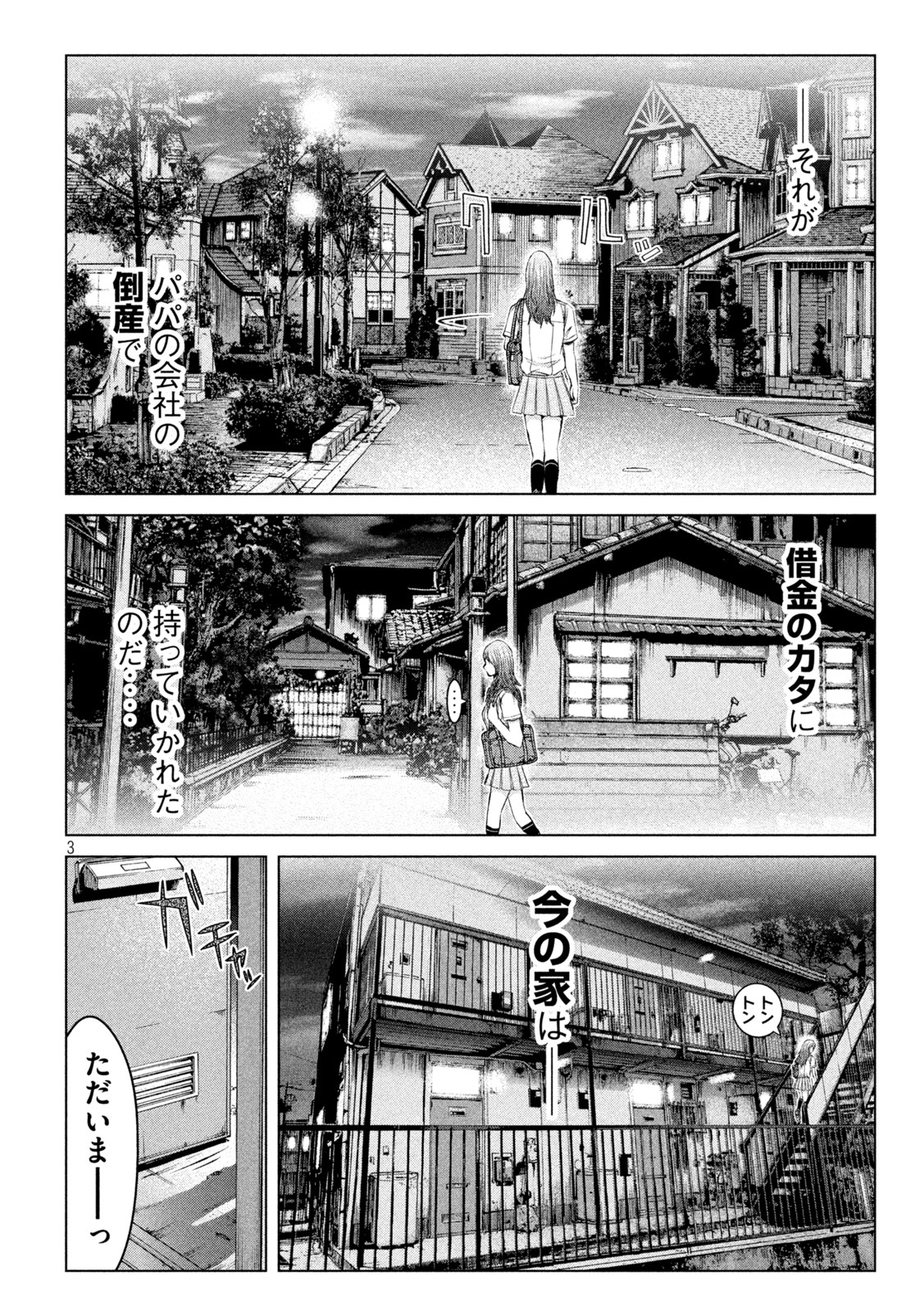 GTO - Paradise Lost Chap 174.1 - Next Chap 175.1
