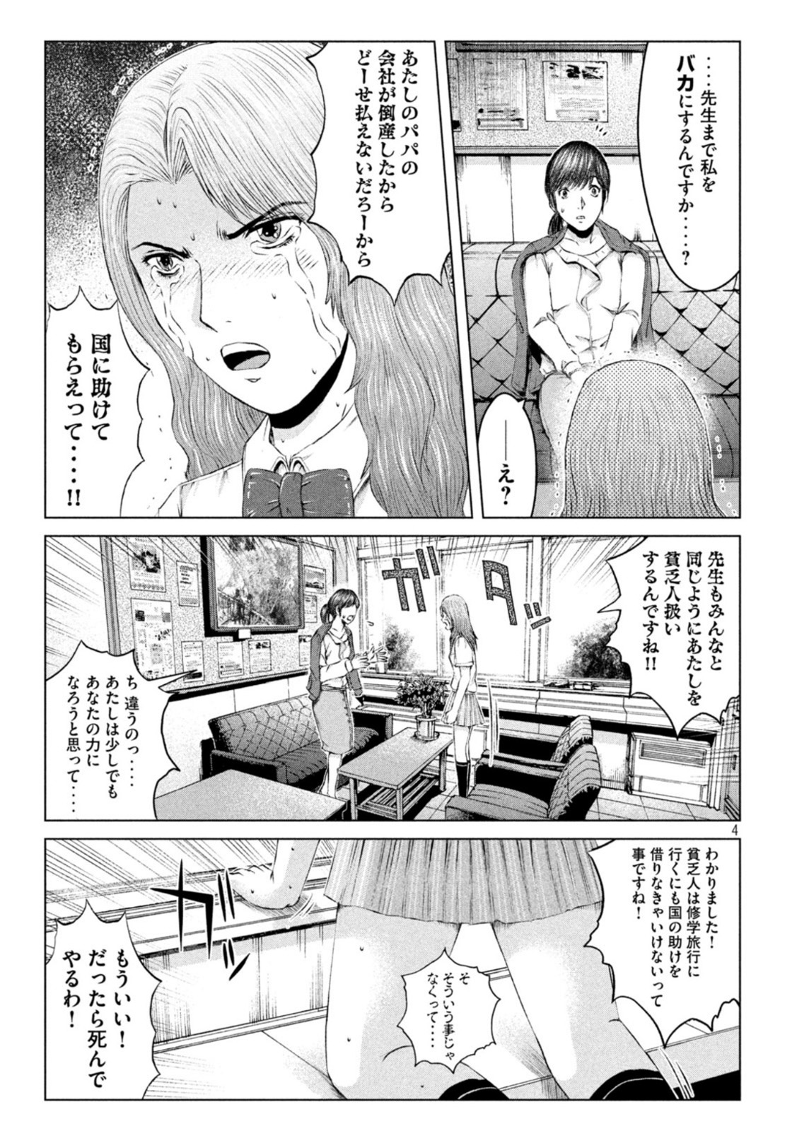 GTO - Paradise Lost Chap 174.2 - Next Chap 175.2