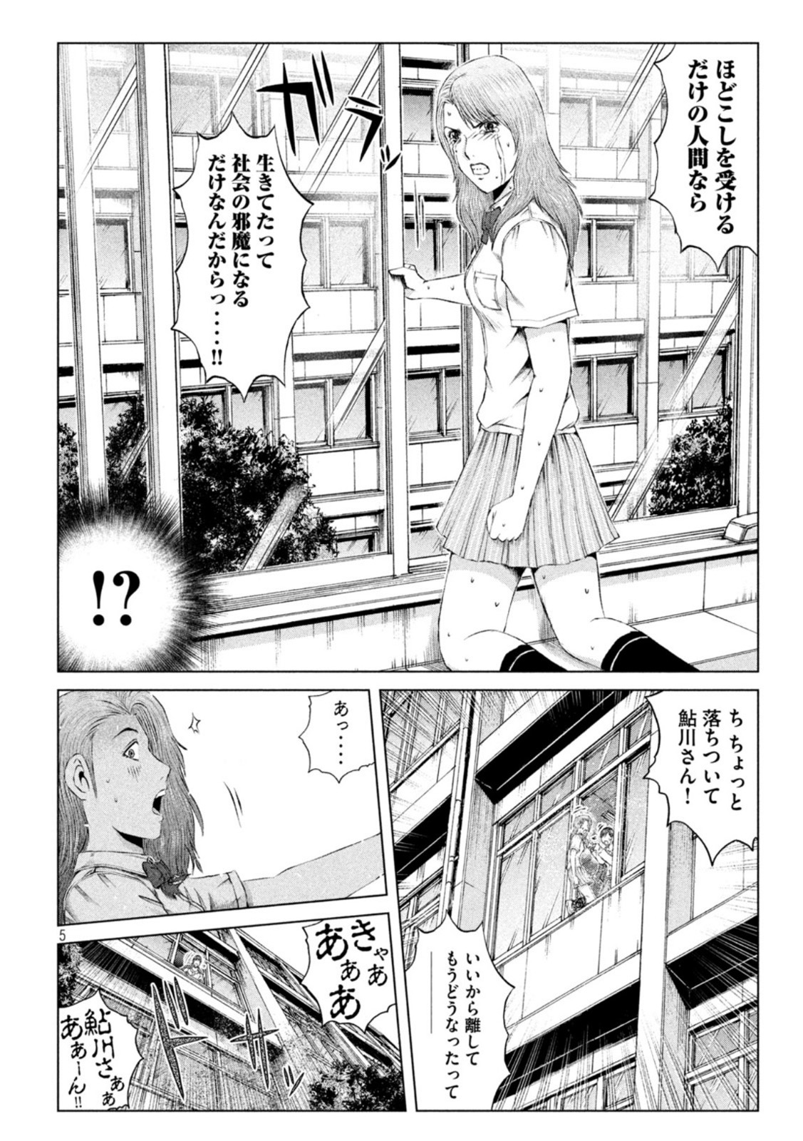 GTO - Paradise Lost Chap 174.2 - Next Chap 175.2