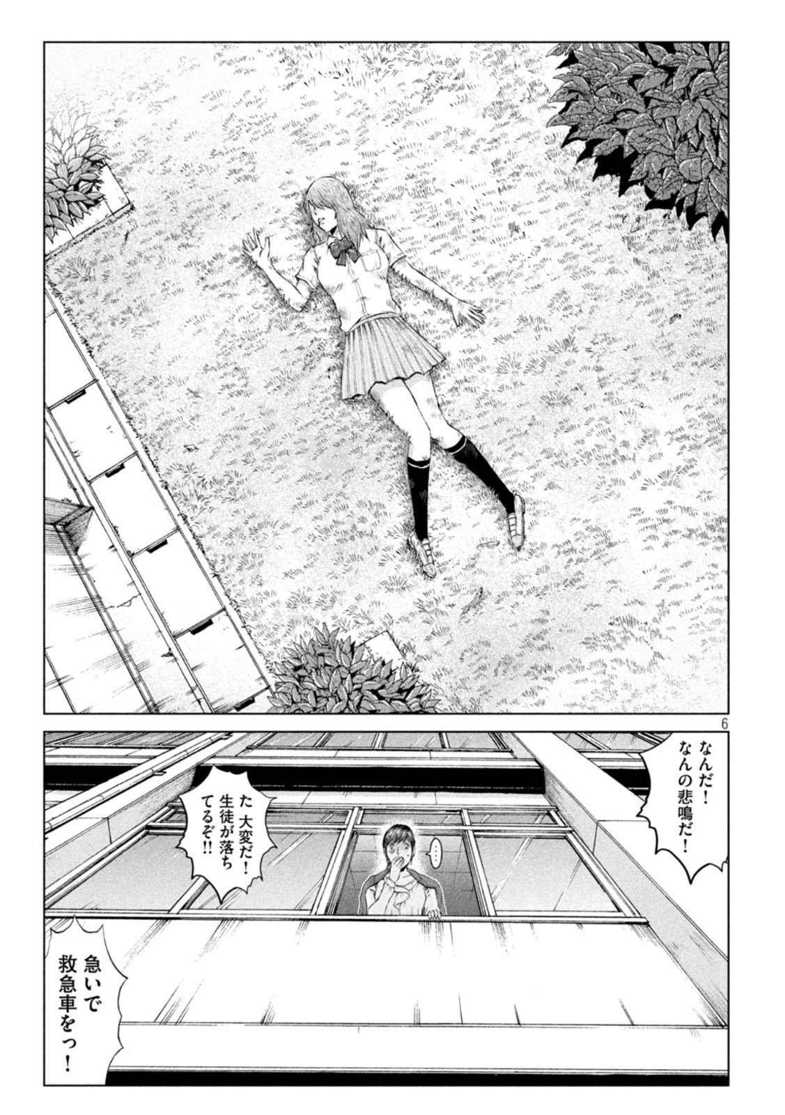 GTO - Paradise Lost Chap 174.2 - Next Chap 175.2