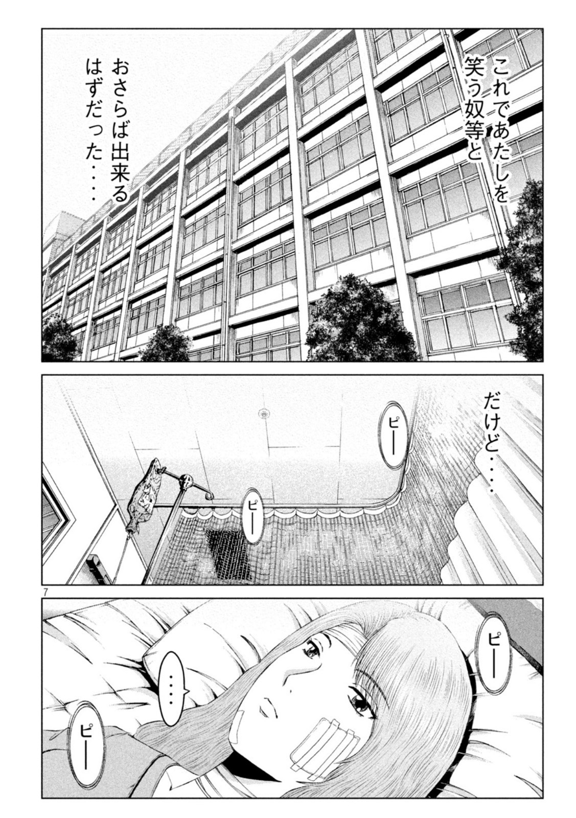 GTO - Paradise Lost Chap 174.2 - Next Chap 175.2