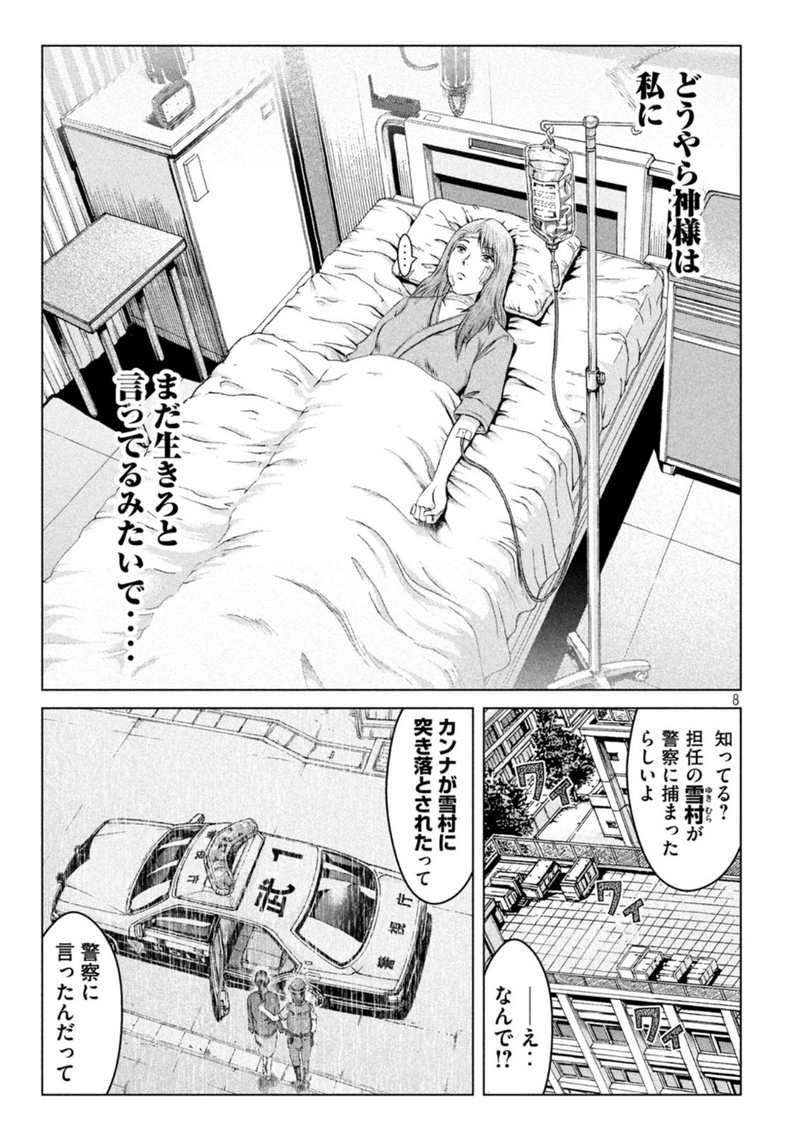 GTO - Paradise Lost Chap 174.2 - Next Chap 175.2