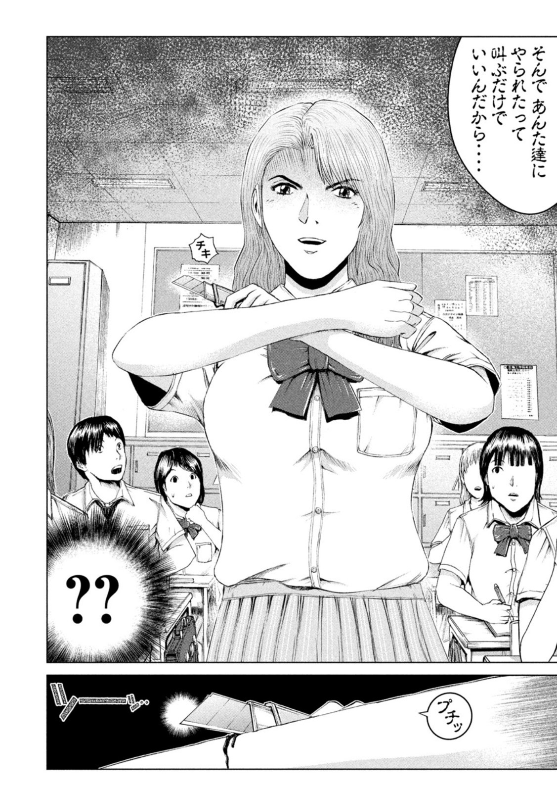 GTO - Paradise Lost Chap 174.2 - Next Chap 175.2