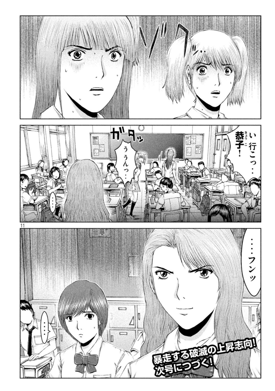 GTO - Paradise Lost Chap 174.2 - Next Chap 175.2