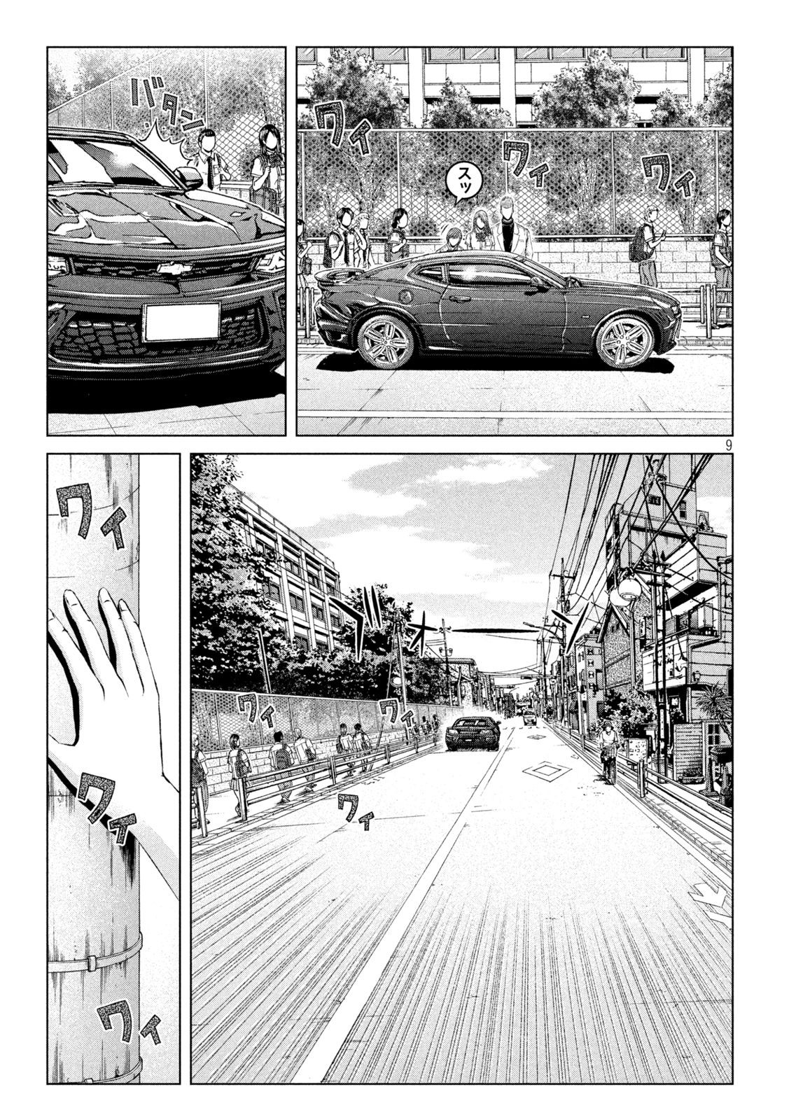 GTO - Paradise Lost Chap 175.1 - Next Chap 176.1