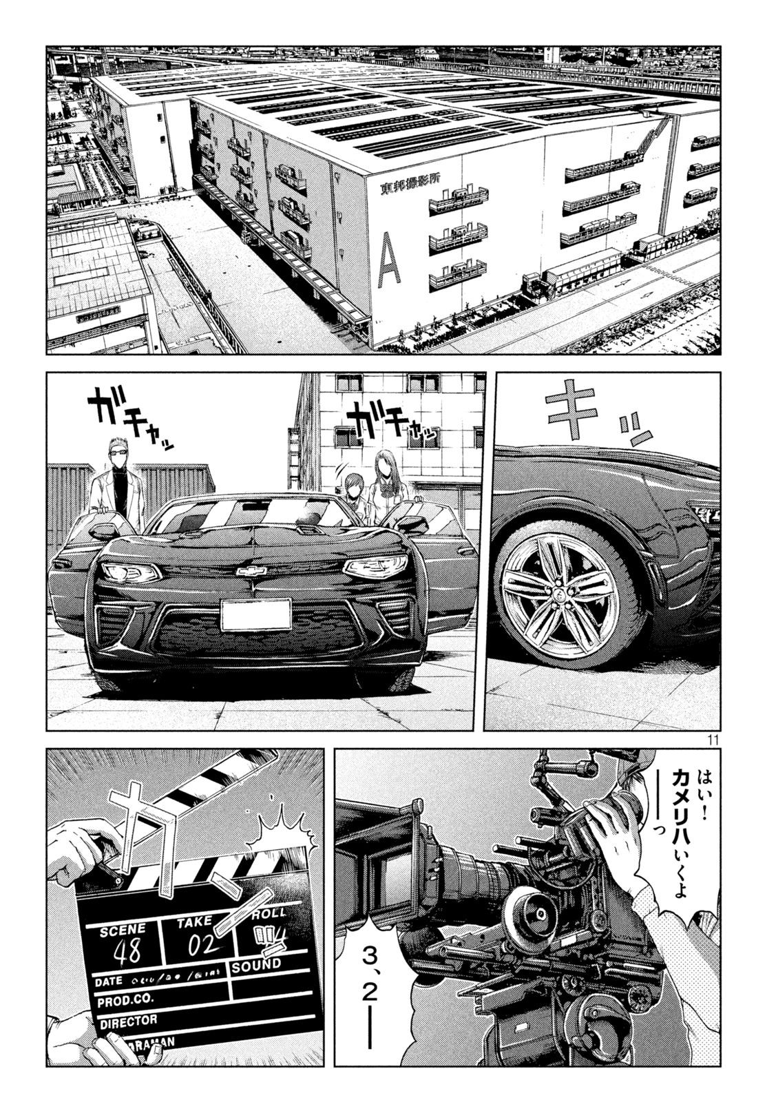GTO - Paradise Lost Chap 175.1 - Next Chap 176.1