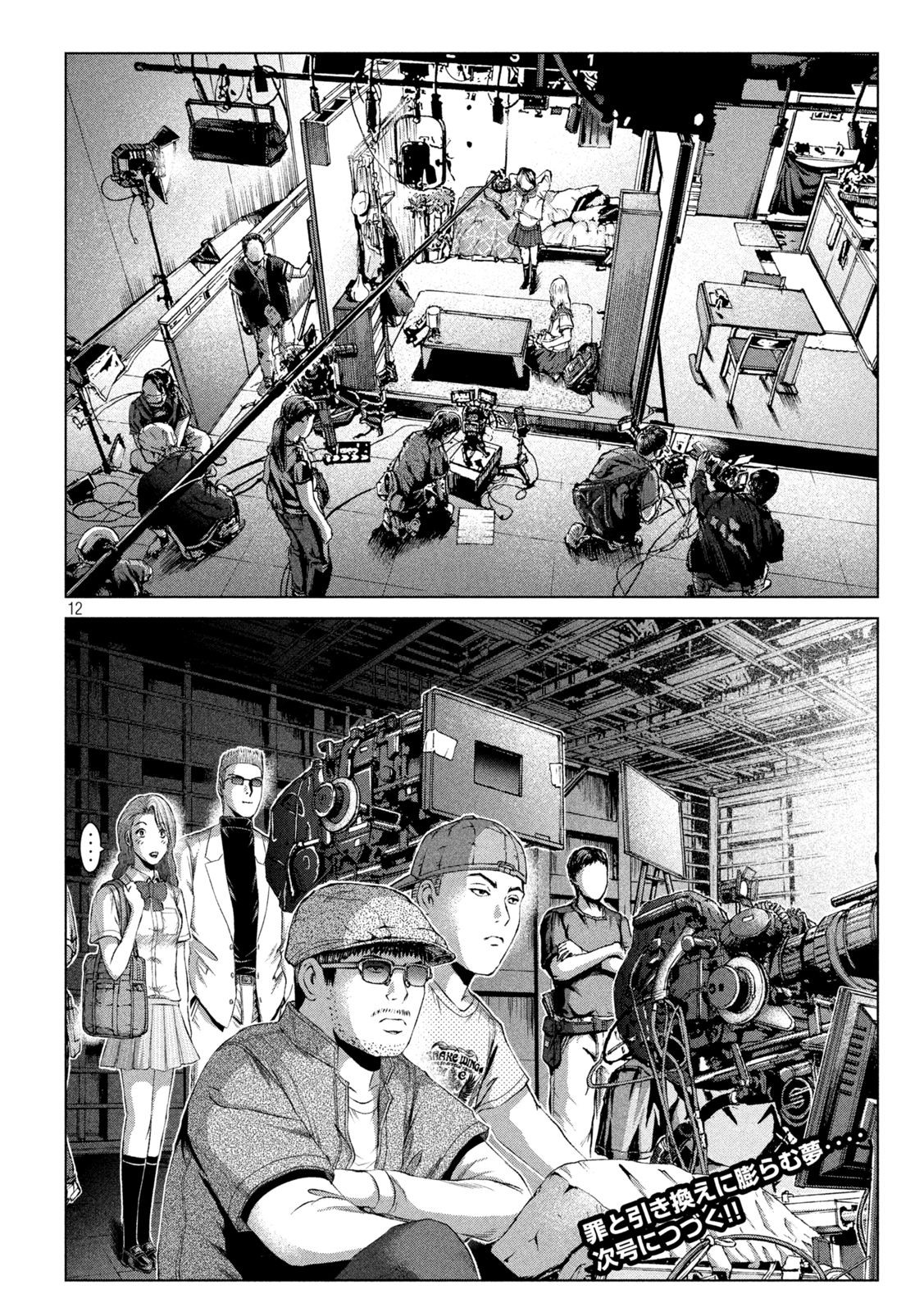 GTO - Paradise Lost Chap 175.1 - Next Chap 176.1