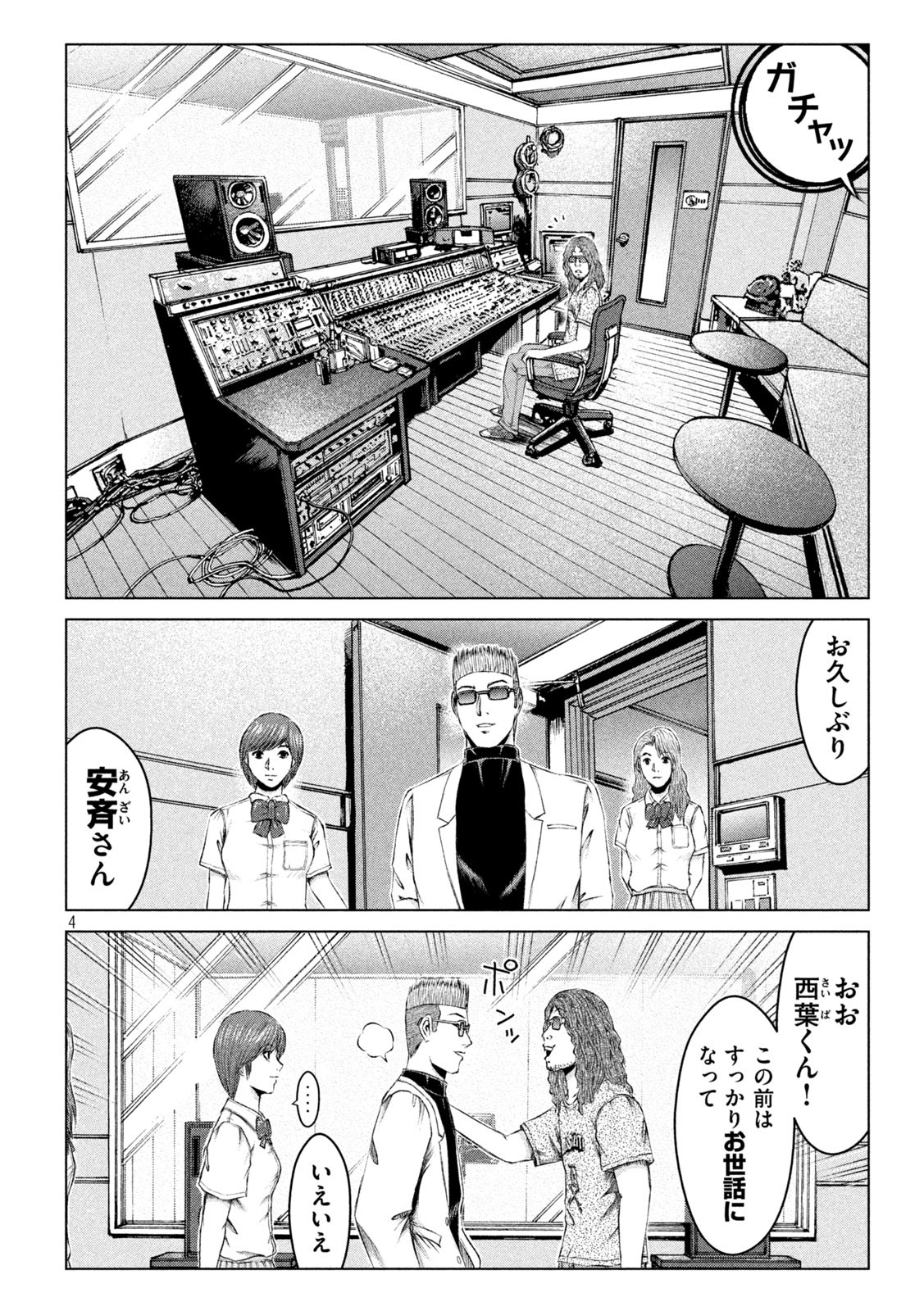 GTO - Paradise Lost Chap 175.2 - Next Chap 176.2