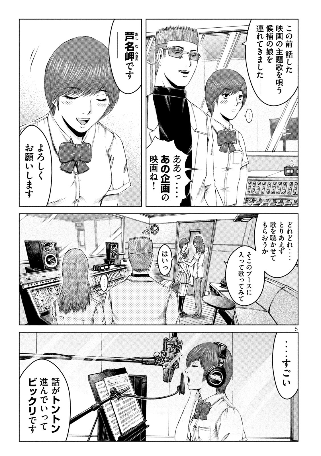 GTO - Paradise Lost Chap 175.2 - Next Chap 176.2