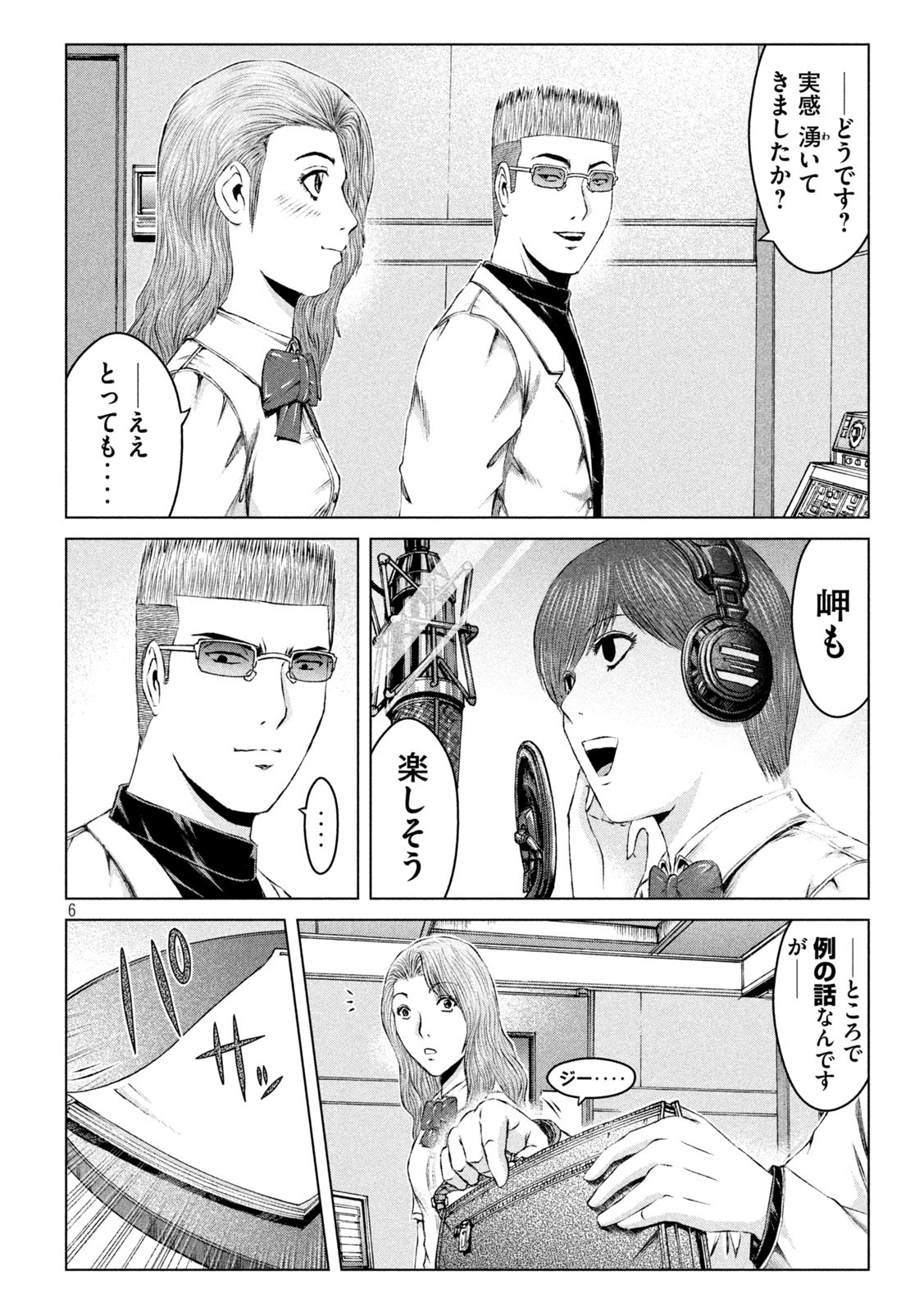 GTO - Paradise Lost Chap 175.2 - Next Chap 176.2