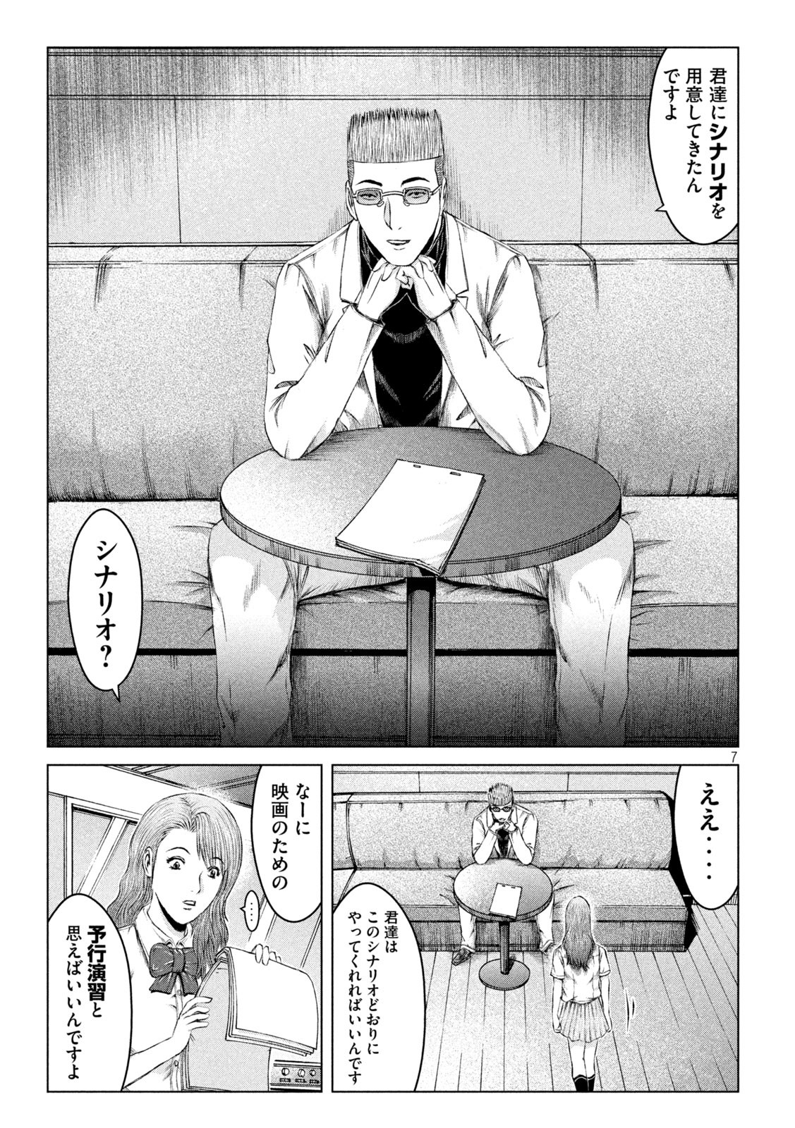 GTO - Paradise Lost Chap 175.2 - Next Chap 176.2