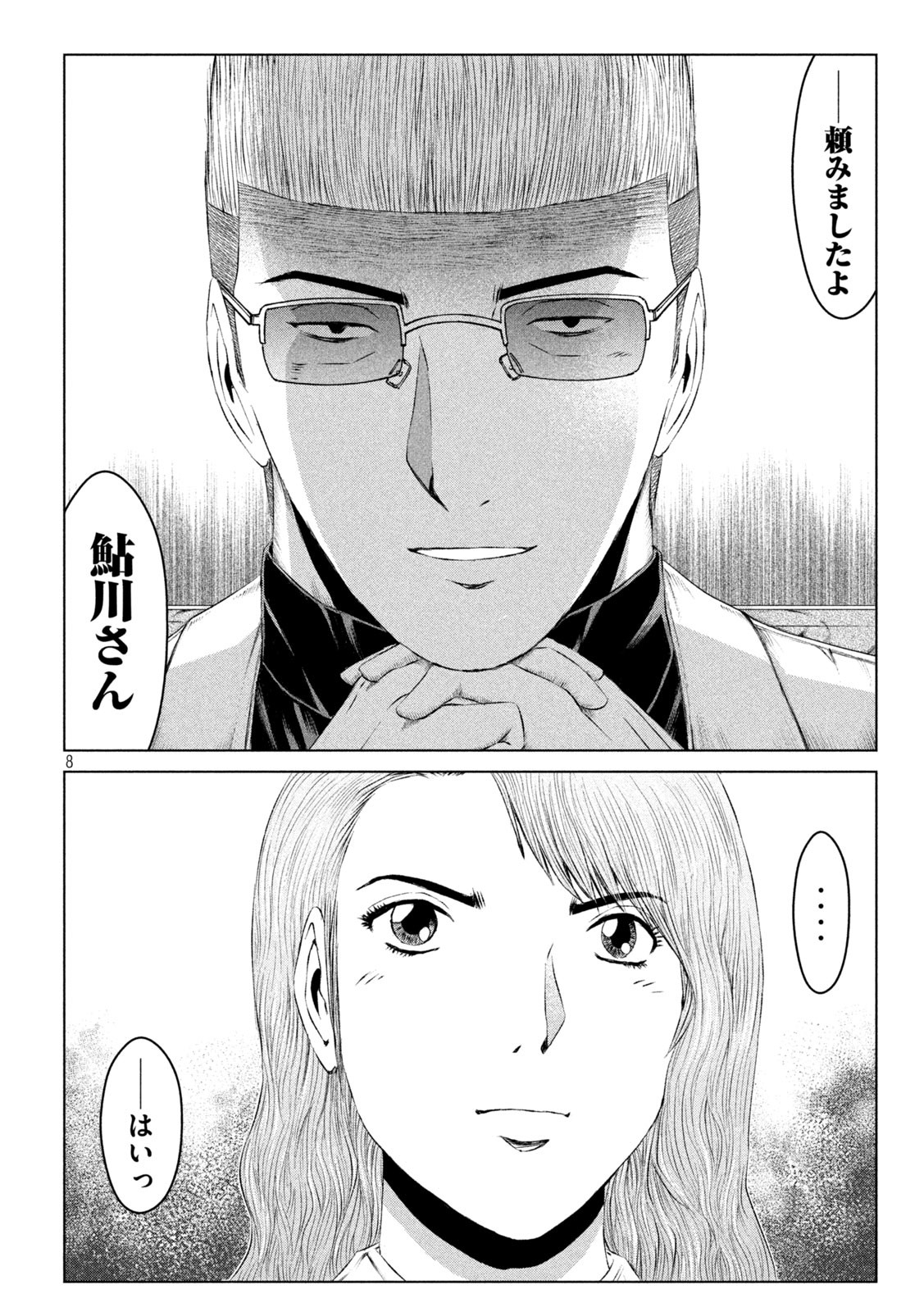 GTO - Paradise Lost Chap 175.2 - Next Chap 176.2