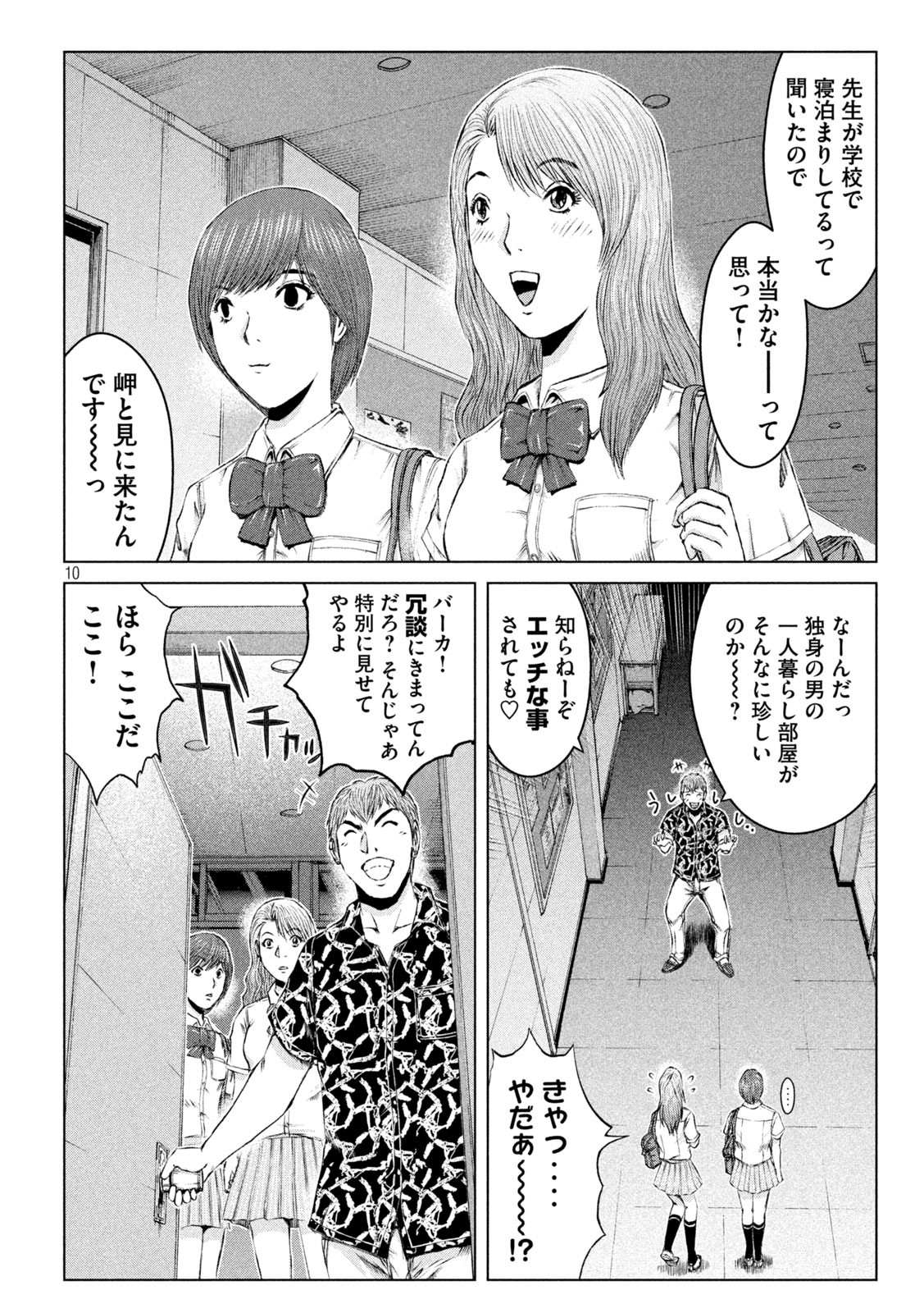 GTO - Paradise Lost Chap 175.2 - Next Chap 176.2