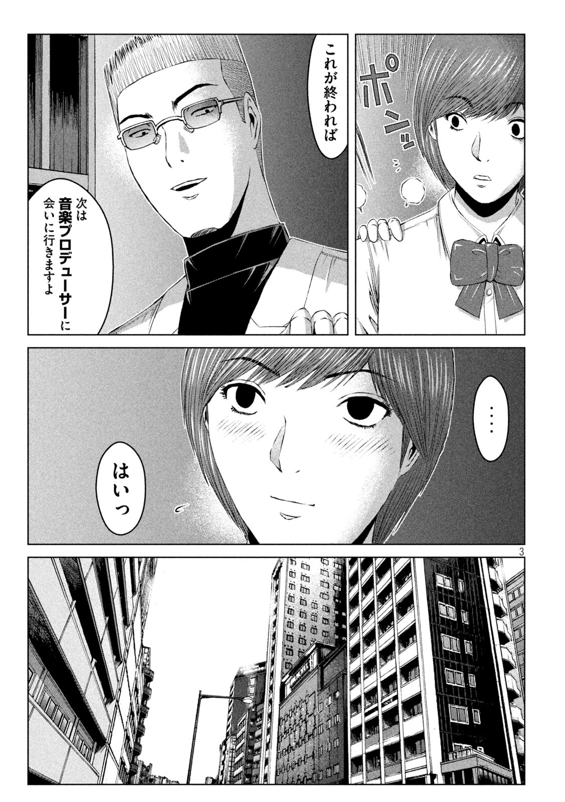 GTO - Paradise Lost Chap 175.2 - Next Chap 176.2