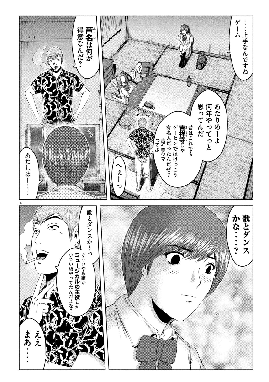 GTO - Paradise Lost Chap 176.1 - Next Chap 177.1