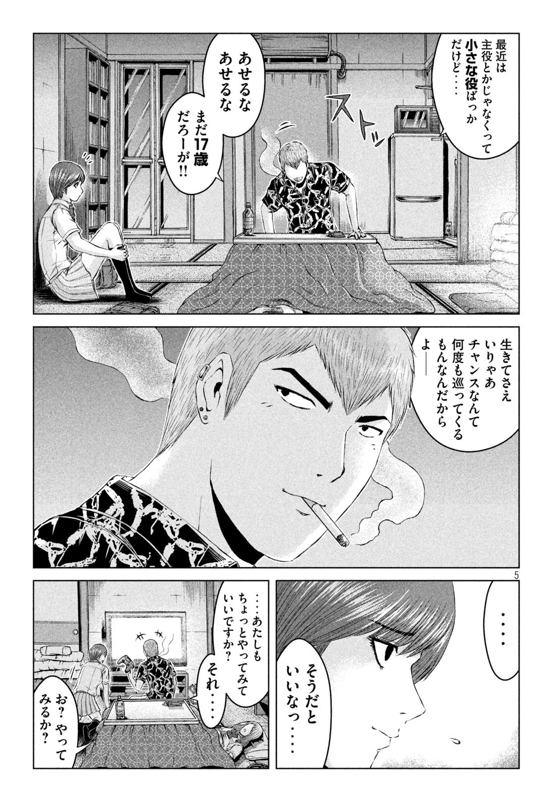GTO - Paradise Lost Chap 176.1 - Next Chap 177.1