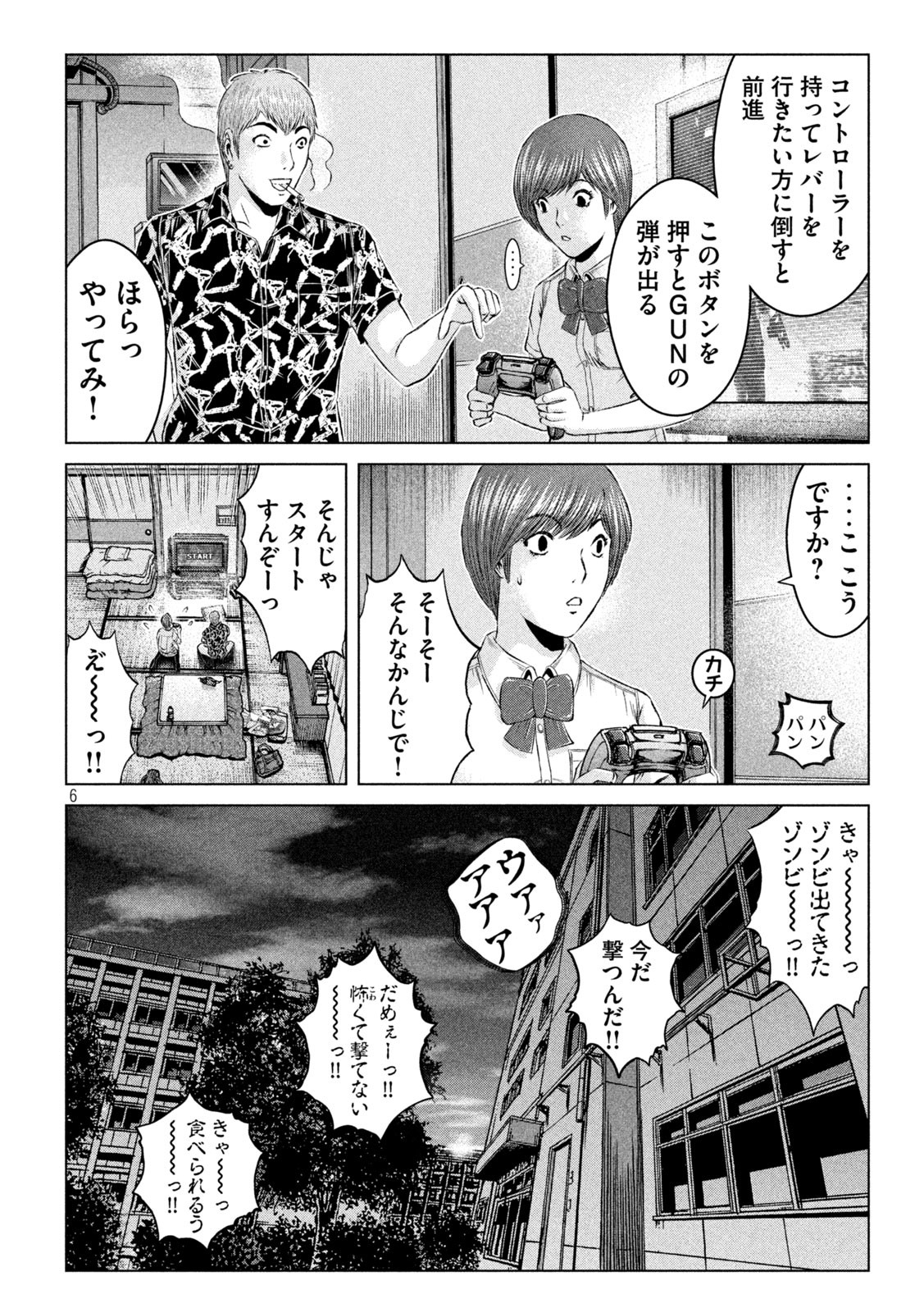 GTO - Paradise Lost Chap 176.1 - Next Chap 177.1