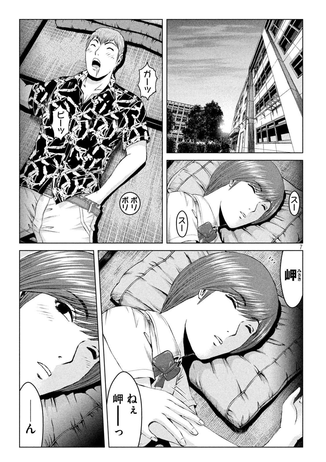GTO - Paradise Lost Chap 176.1 - Next Chap 177.1