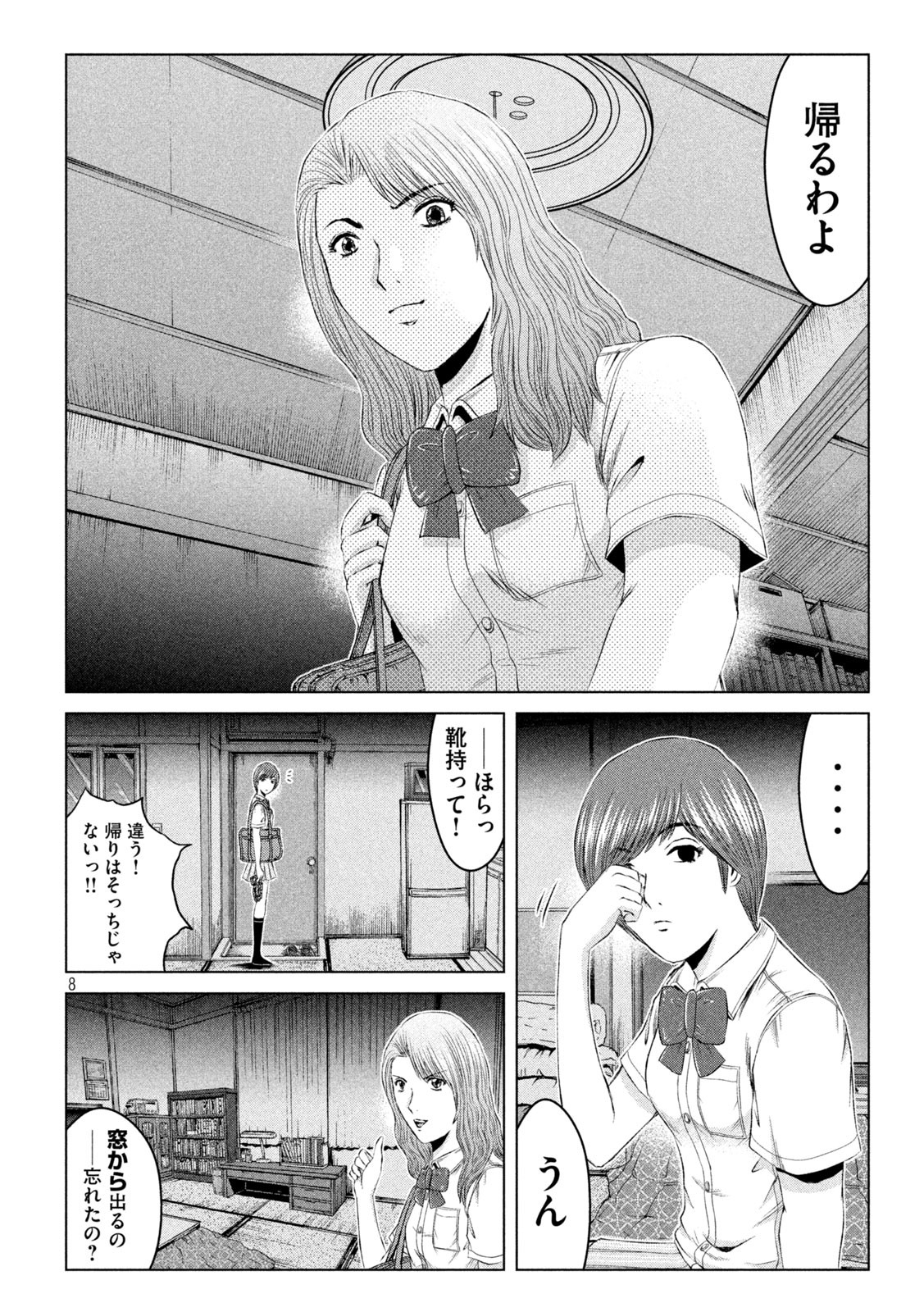 GTO - Paradise Lost Chap 176.1 - Next Chap 177.1