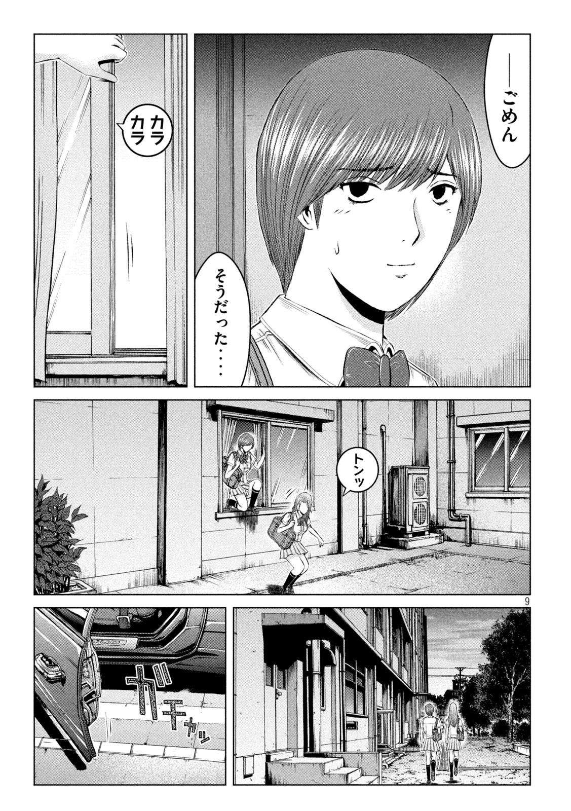 GTO - Paradise Lost Chap 176.1 - Next Chap 177.1