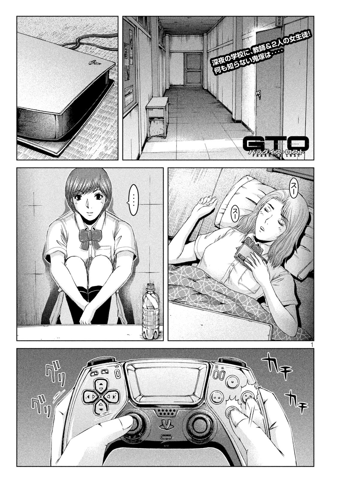 GTO - Paradise Lost Chap 176.1 - Next Chap 177.1