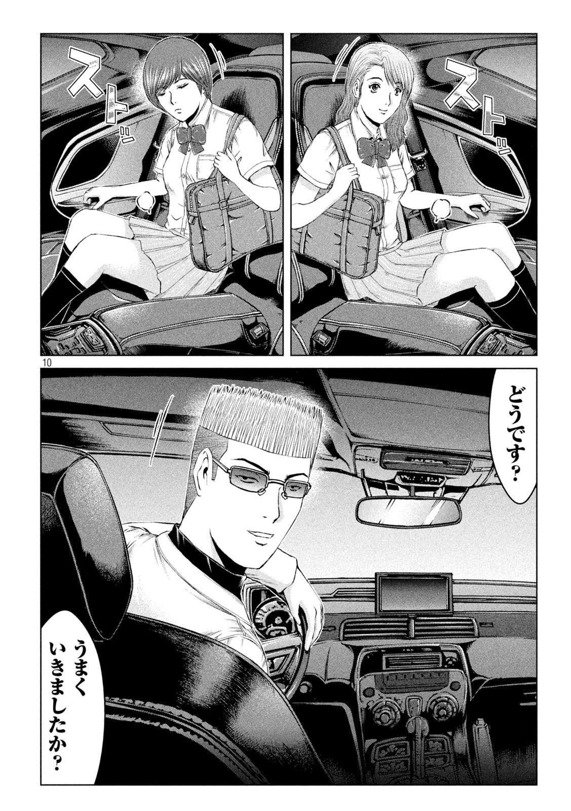 GTO - Paradise Lost Chap 176.1 - Next Chap 177.1