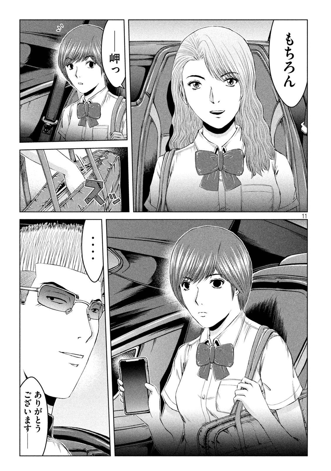 GTO - Paradise Lost Chap 176.1 - Next Chap 177.1