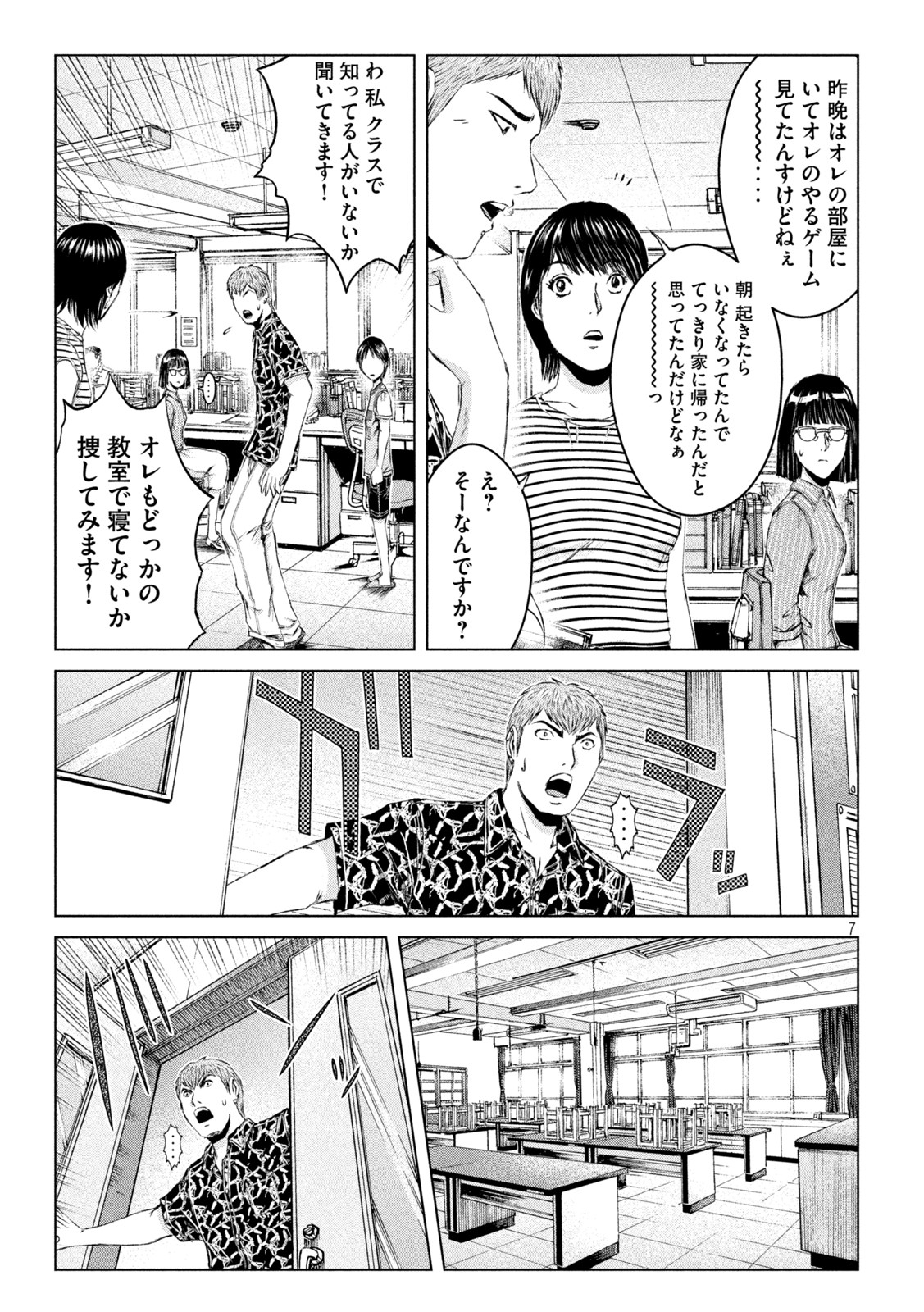 GTO - Paradise Lost Chap 176.2 - Next Chap 177.2